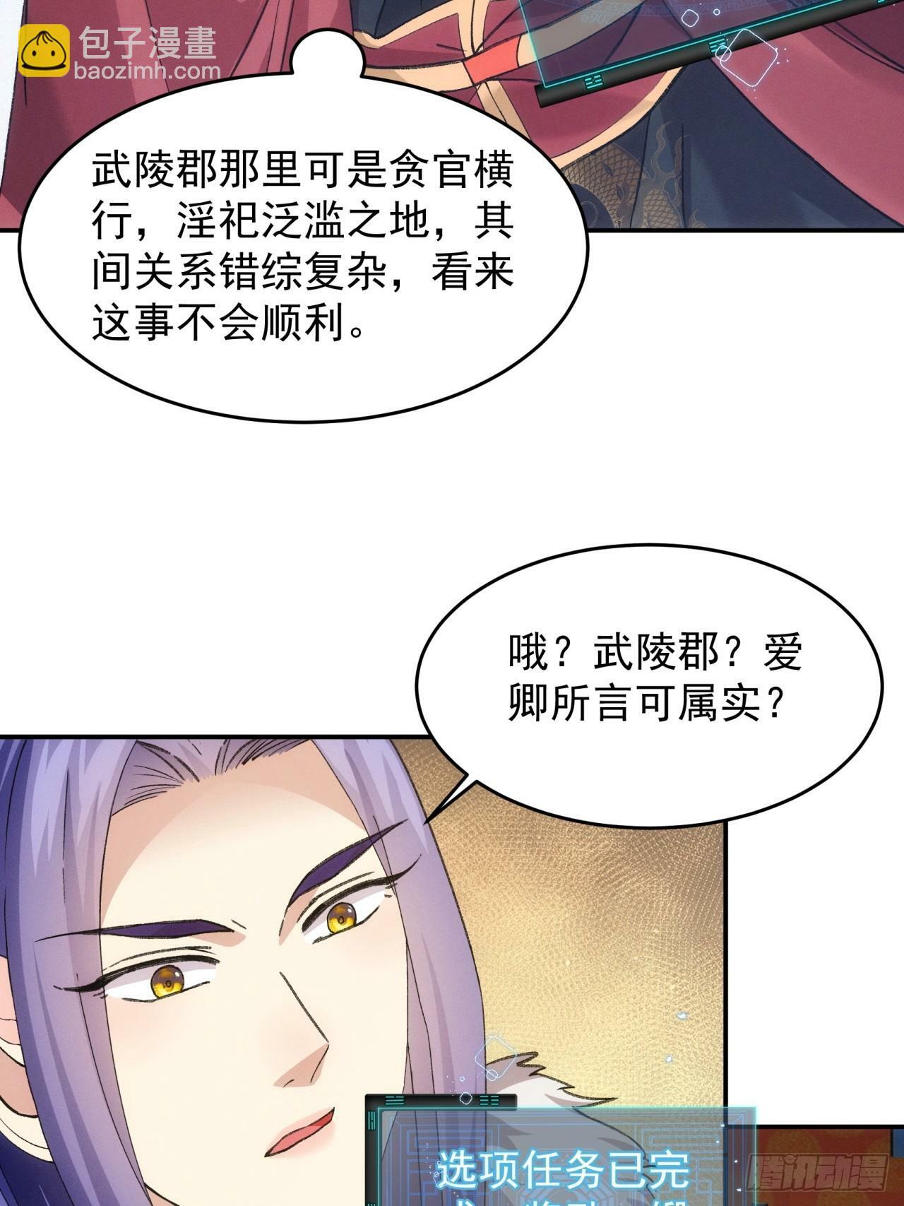 第167话：对抗宗门32