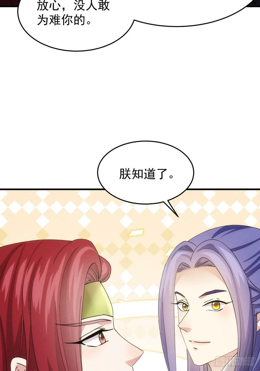 第153：我们是一路人23