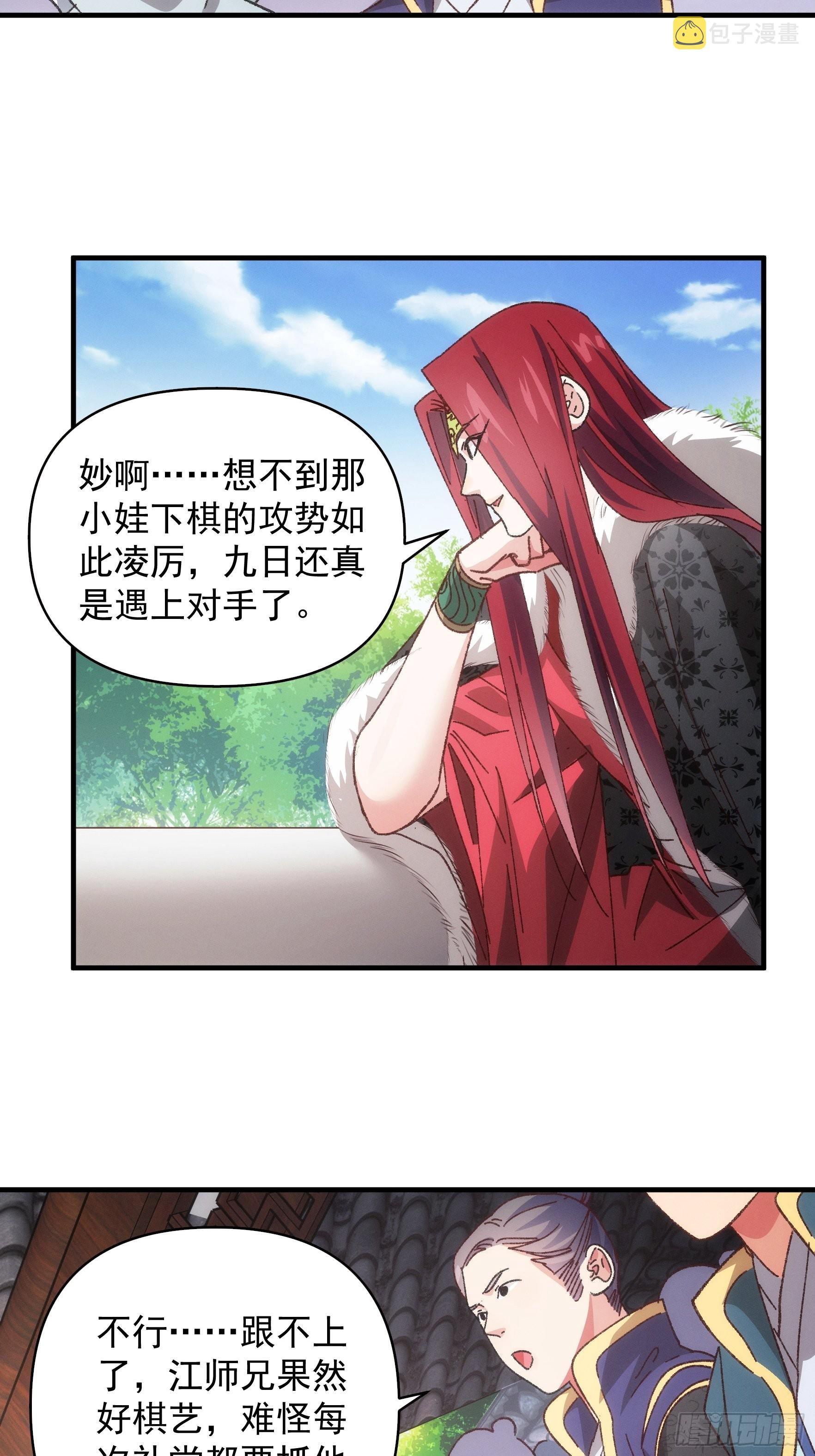 第77话 弈棋决赛20