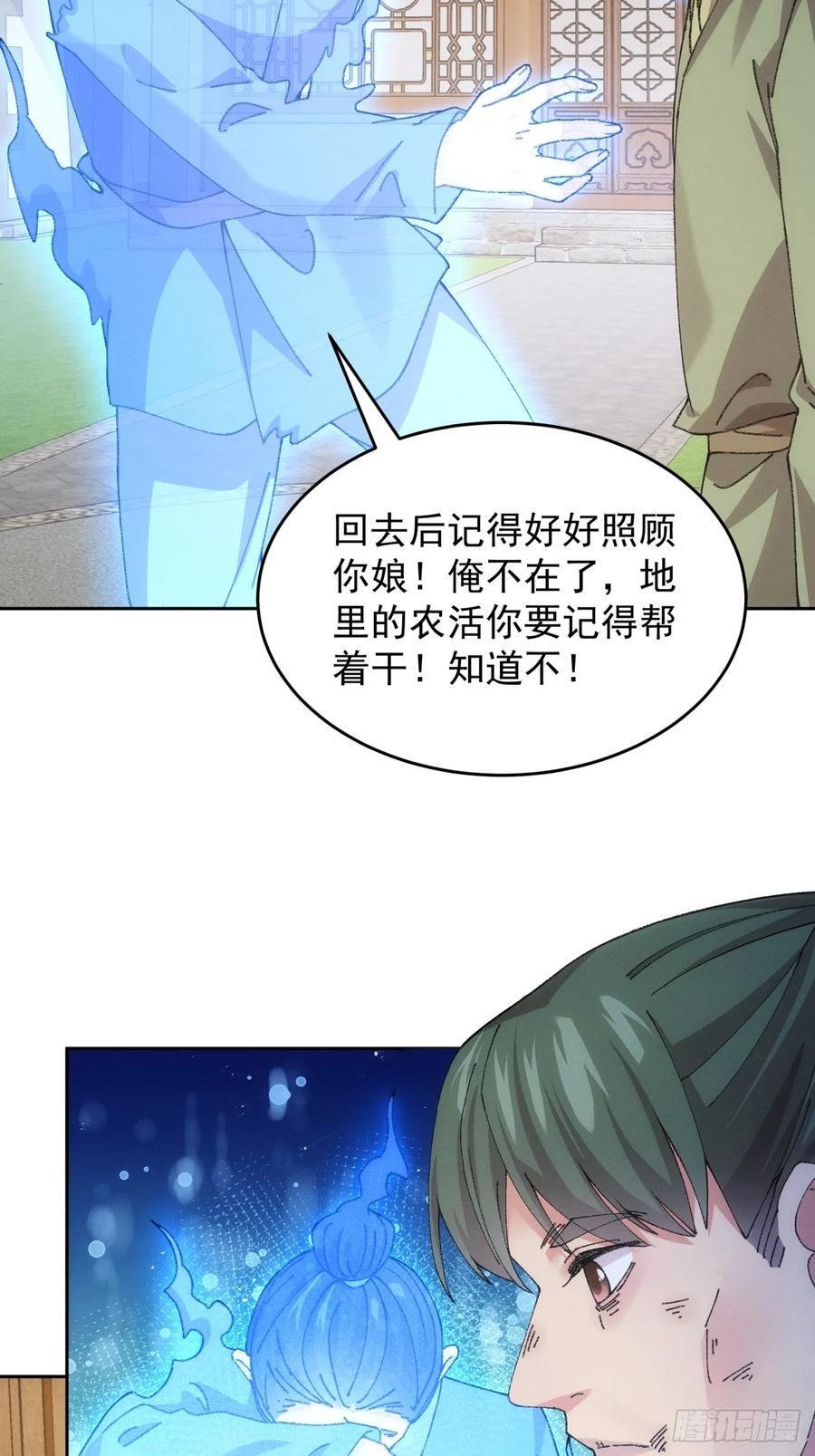 第181话：你们自由了37