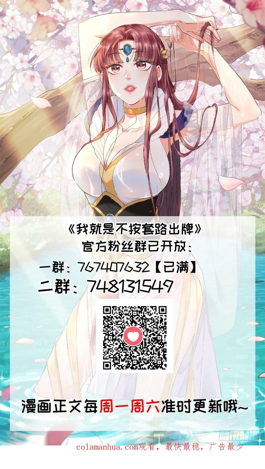 第172话：说漏嘴41