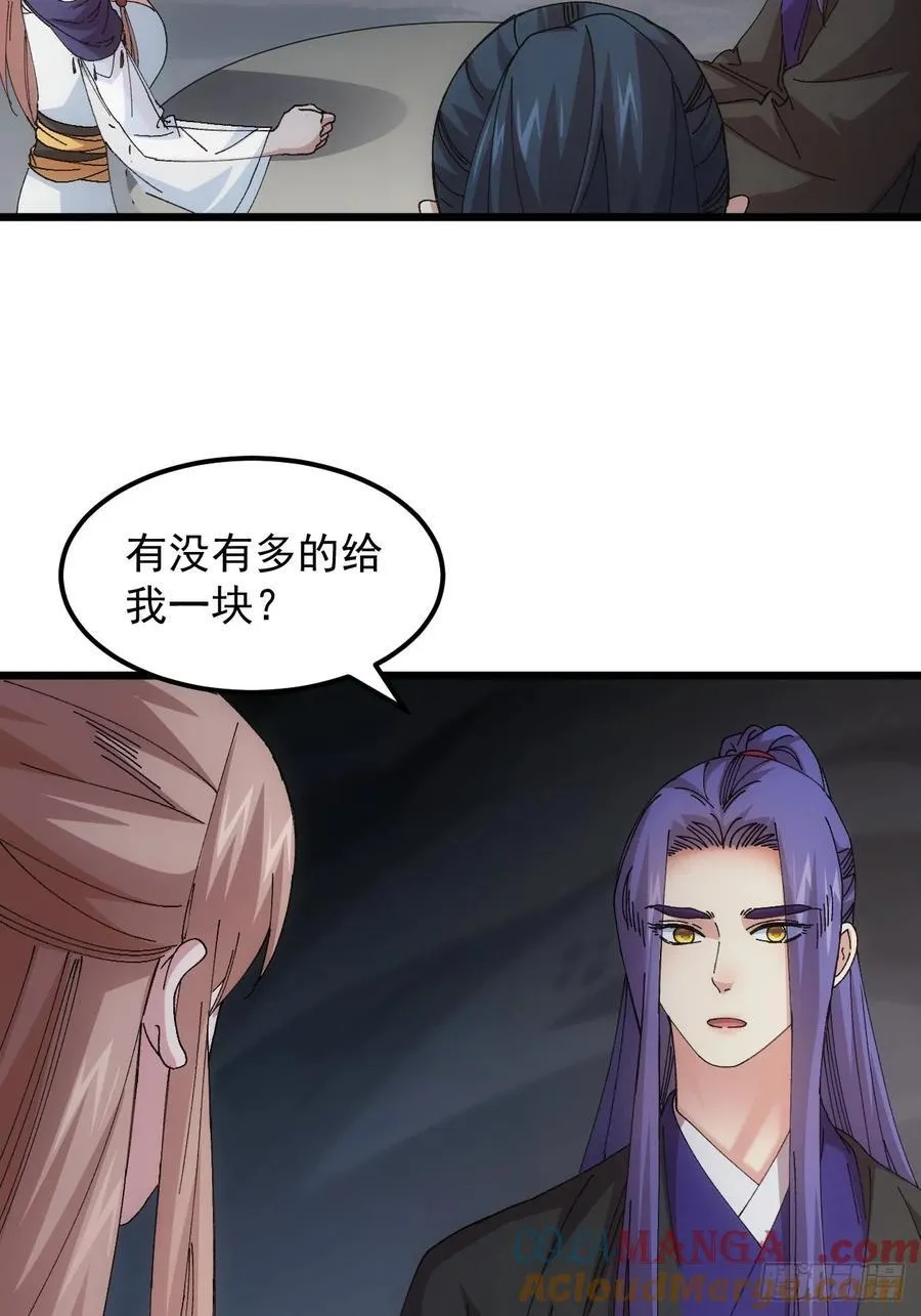 第263话 新小弟14
