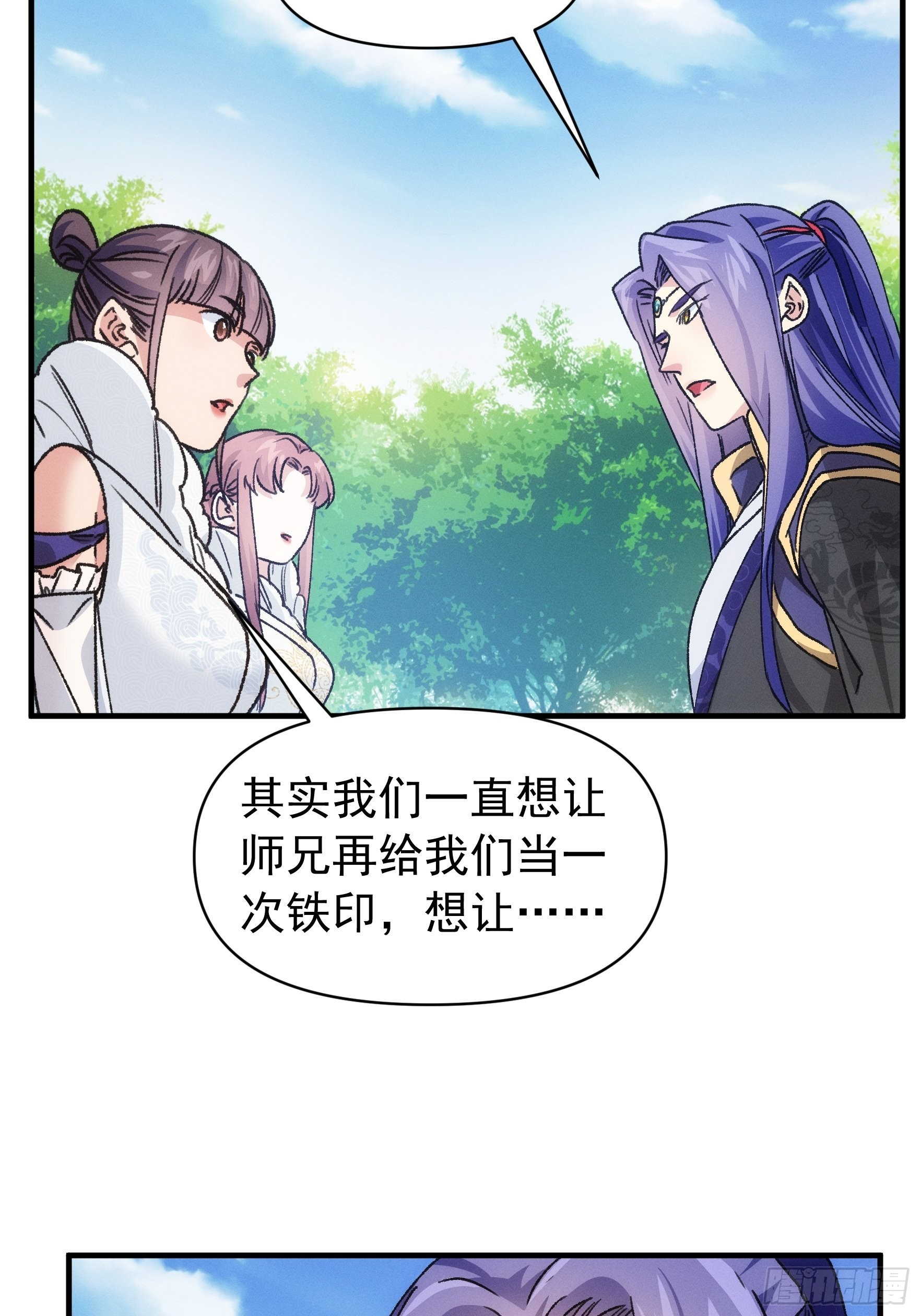 第95话 师兄的任务罢了4