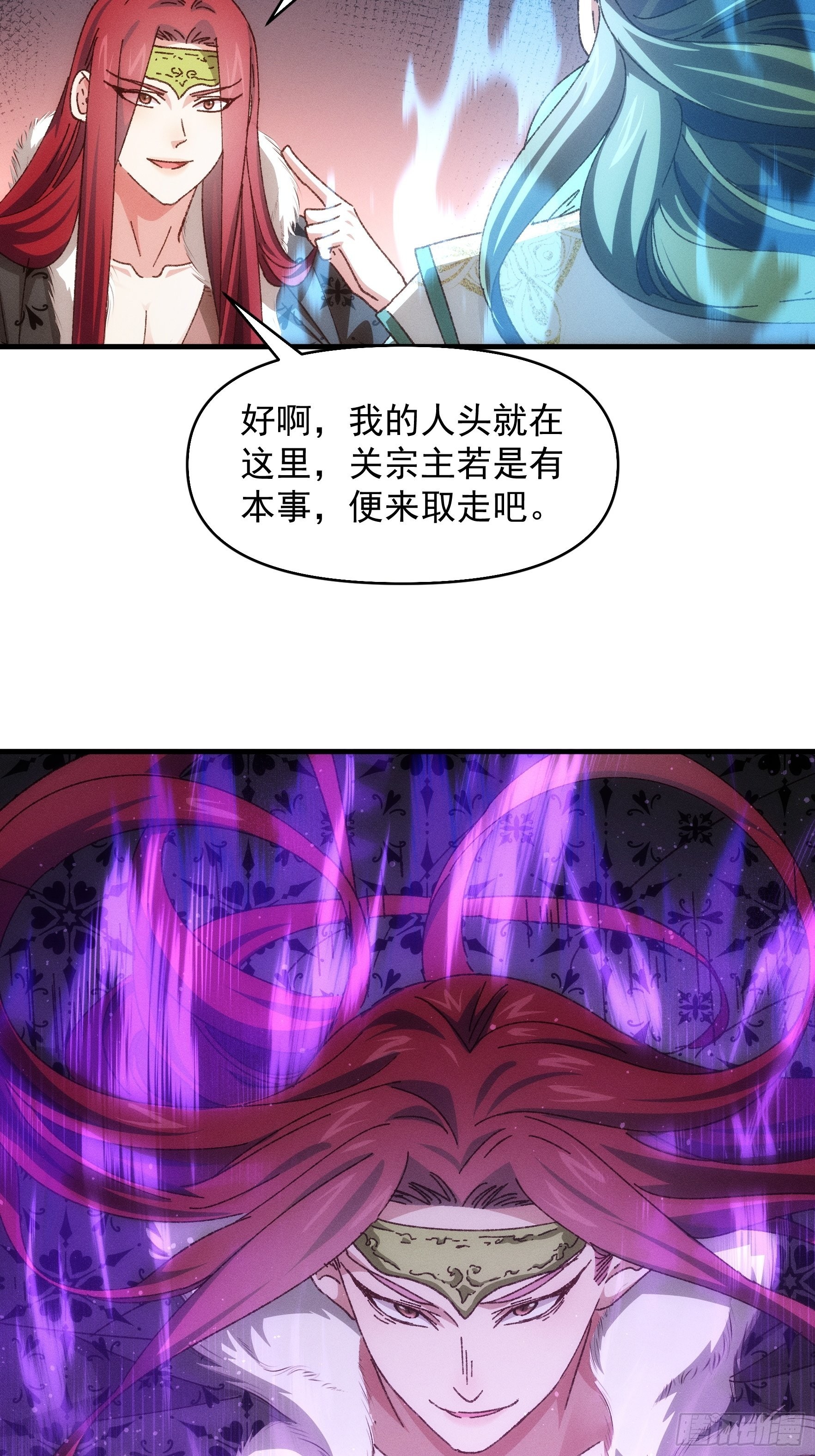 第73话 魔教来袭29