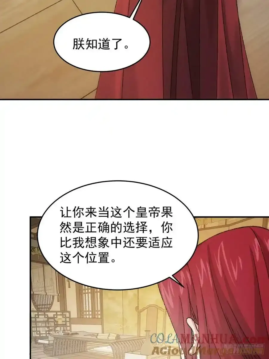 第163话：免费智囊39