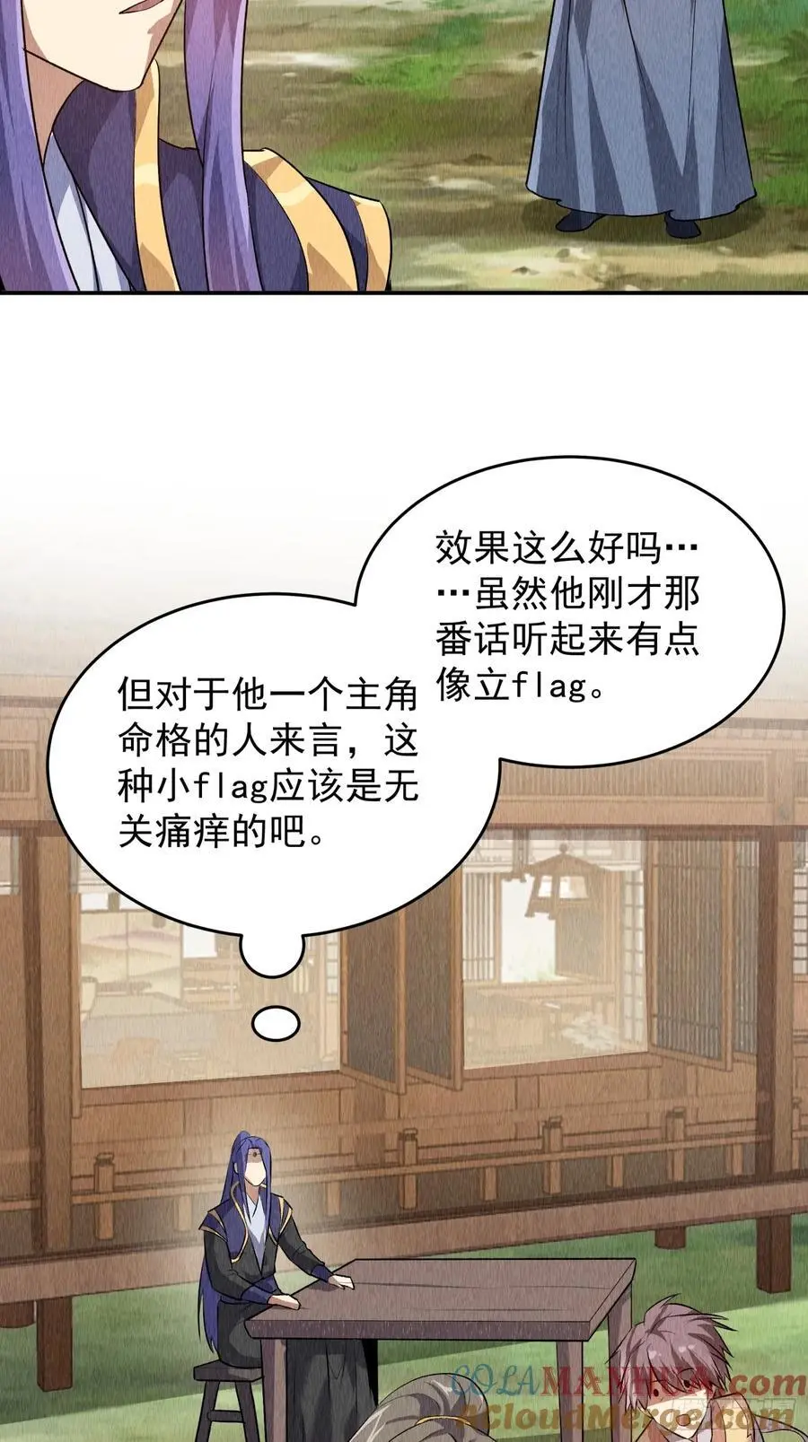 第204话：皇帝的野心28