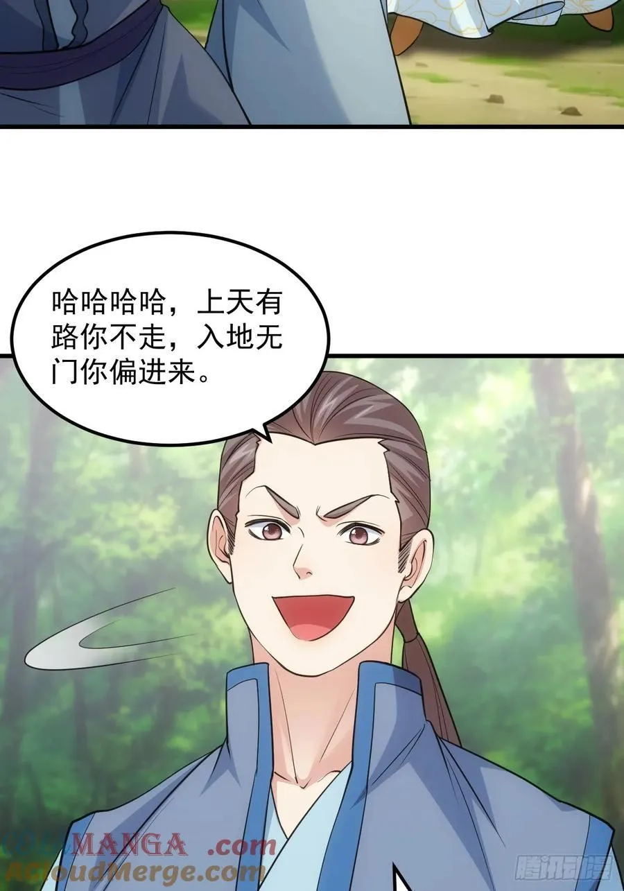 第269话 林诗蕴18