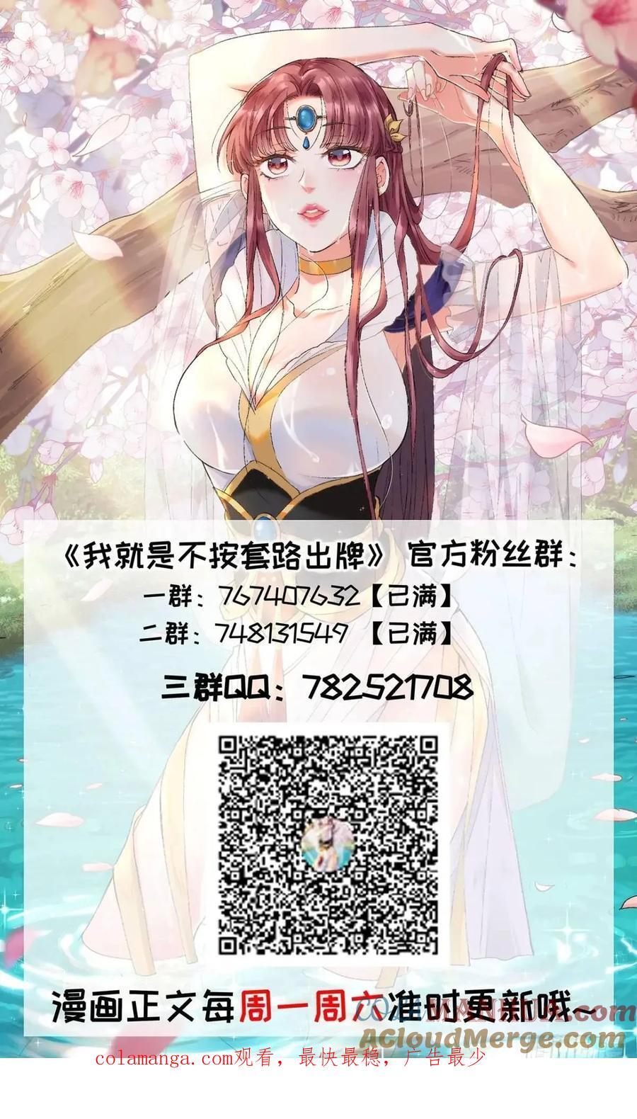 第197话：师兄在关心我们36