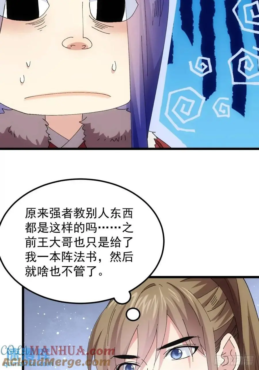 第248话 拜师24