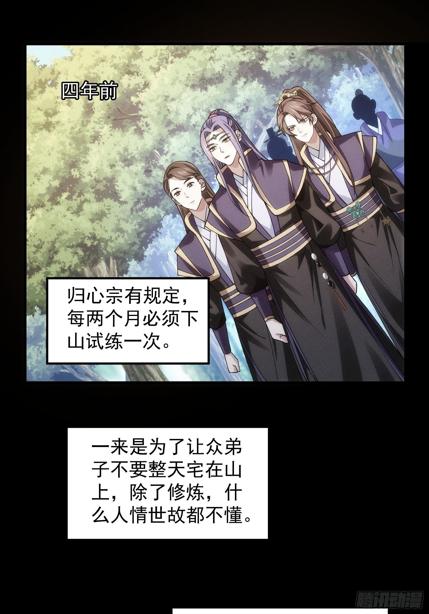 第29话 优秀的小弟18