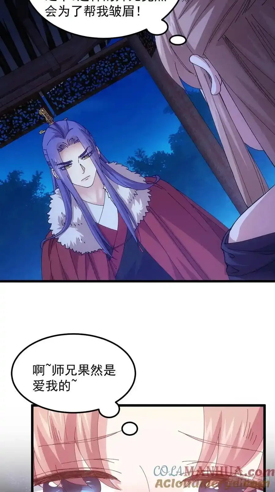 第256话 突然神秘起来12