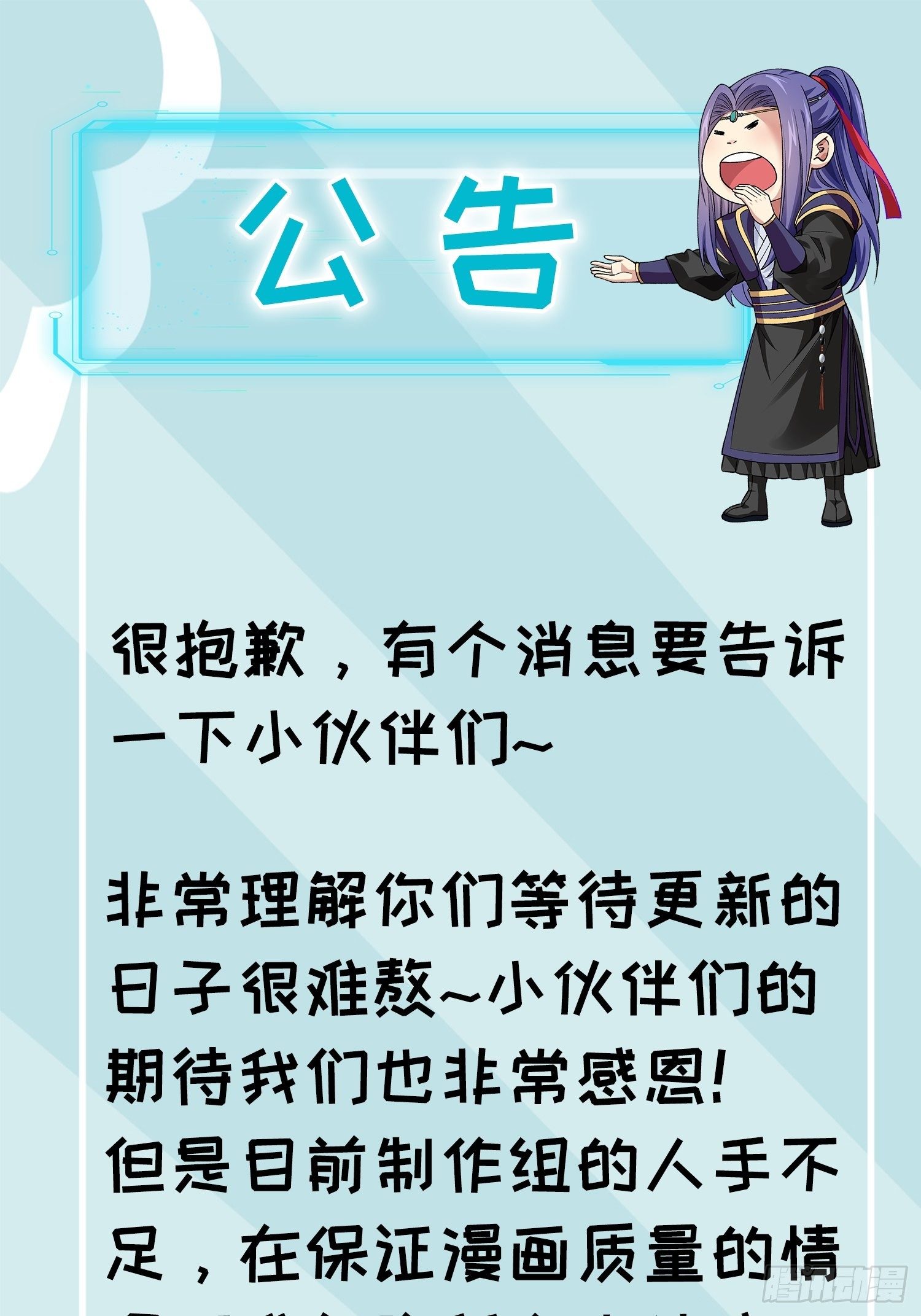 第47话 陆师兄对我真好31