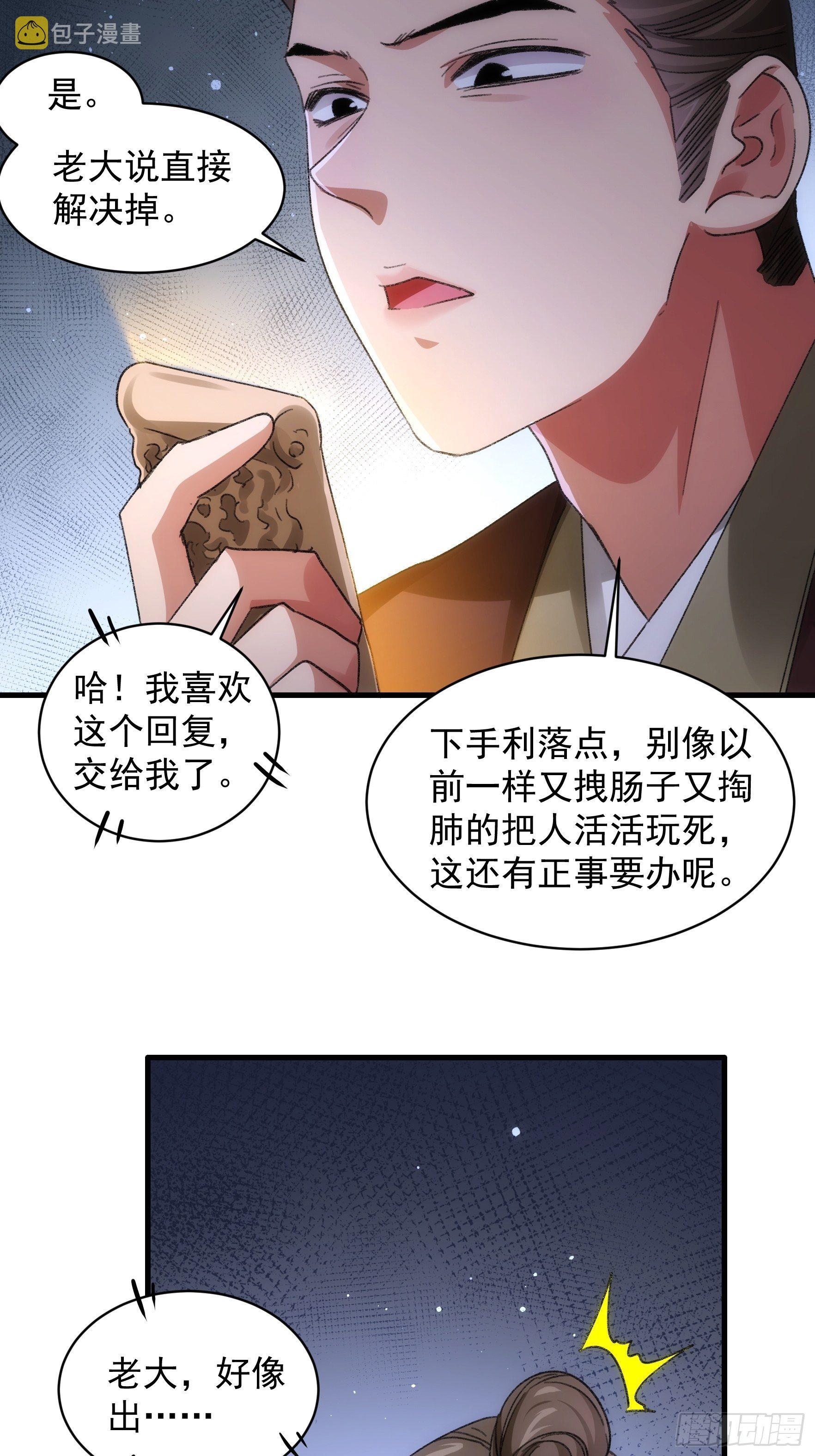 第41话 有人抢食22