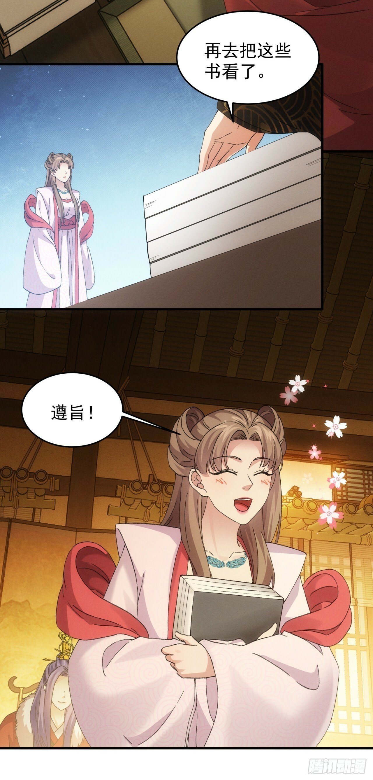 第162话：你跟朕炫富呢？48