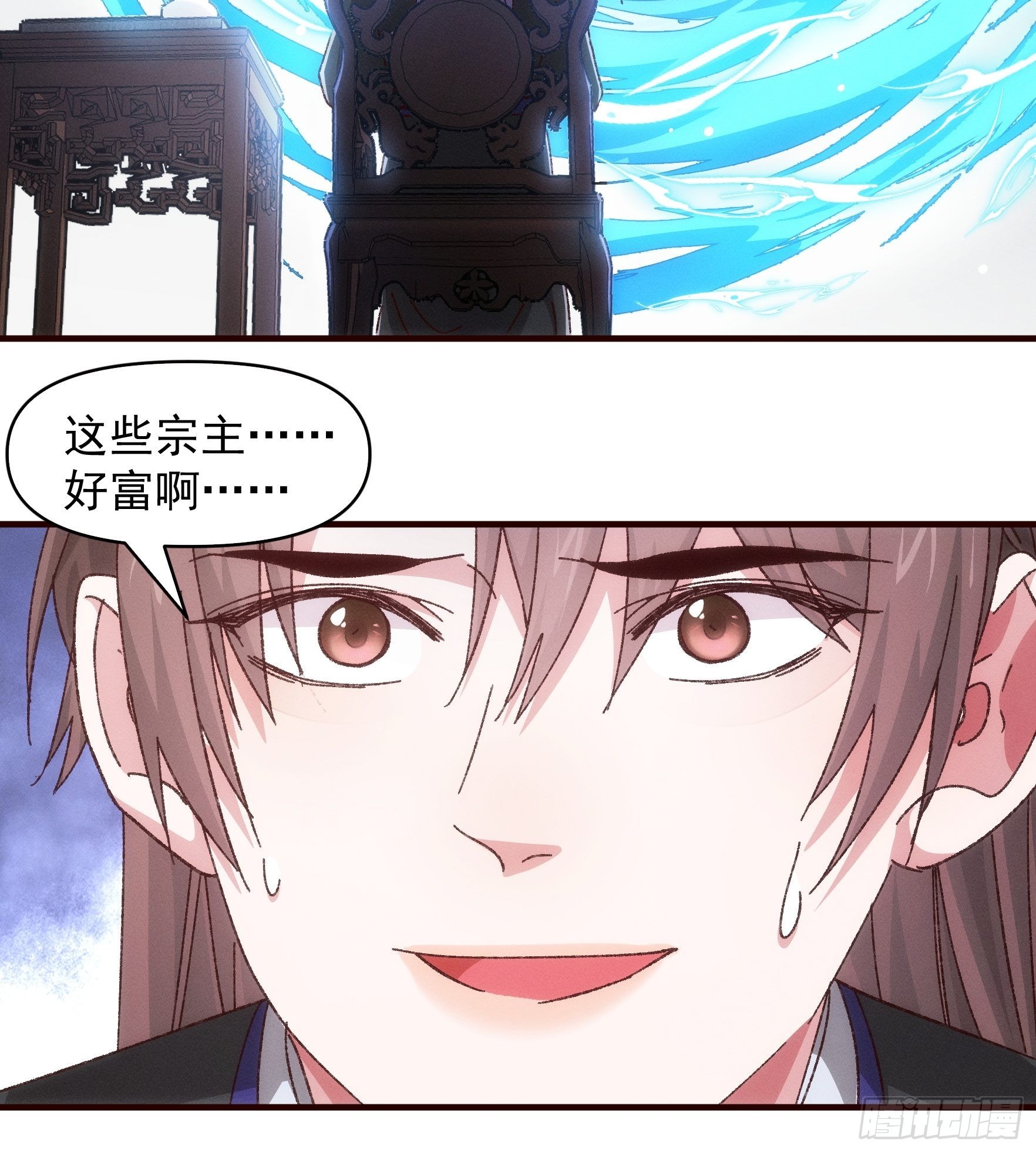 第72话 黄级法宝23