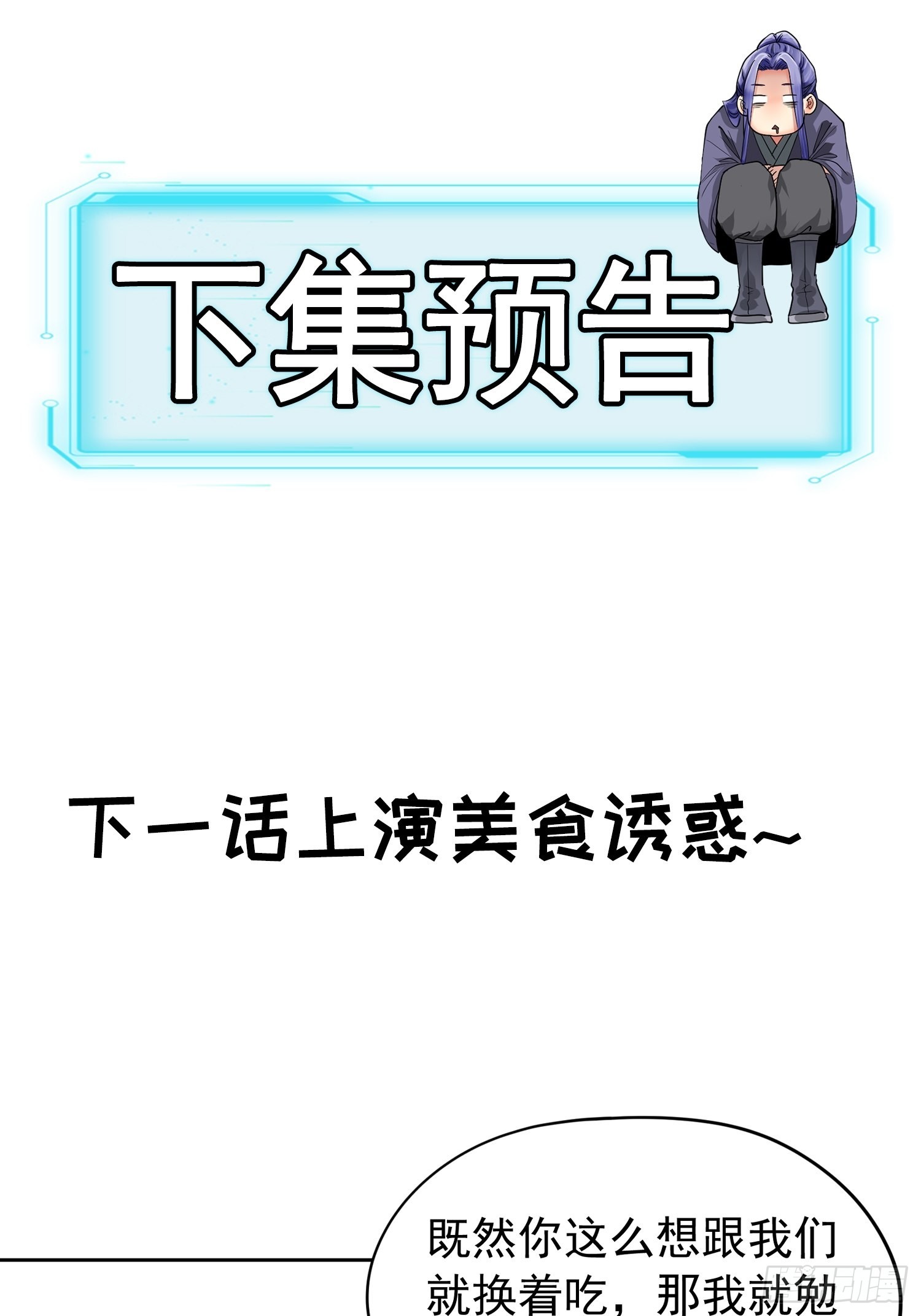 第105话：人形随身听40