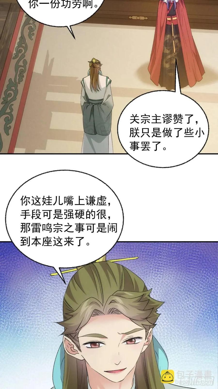 第198话：你们也是吗？29
