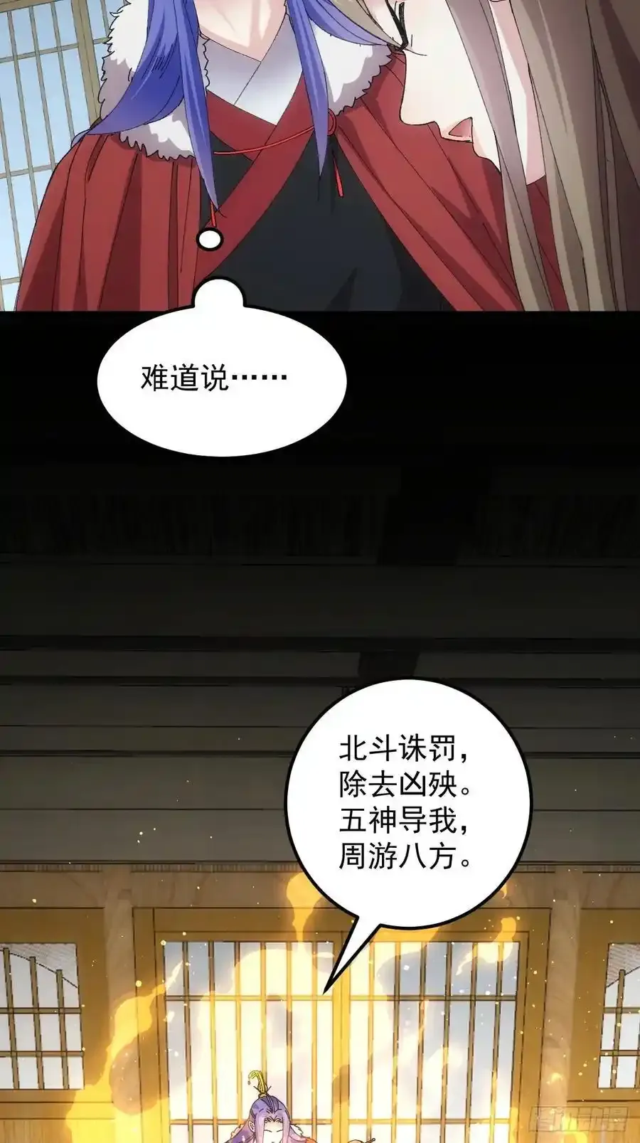第258话 永动机34
