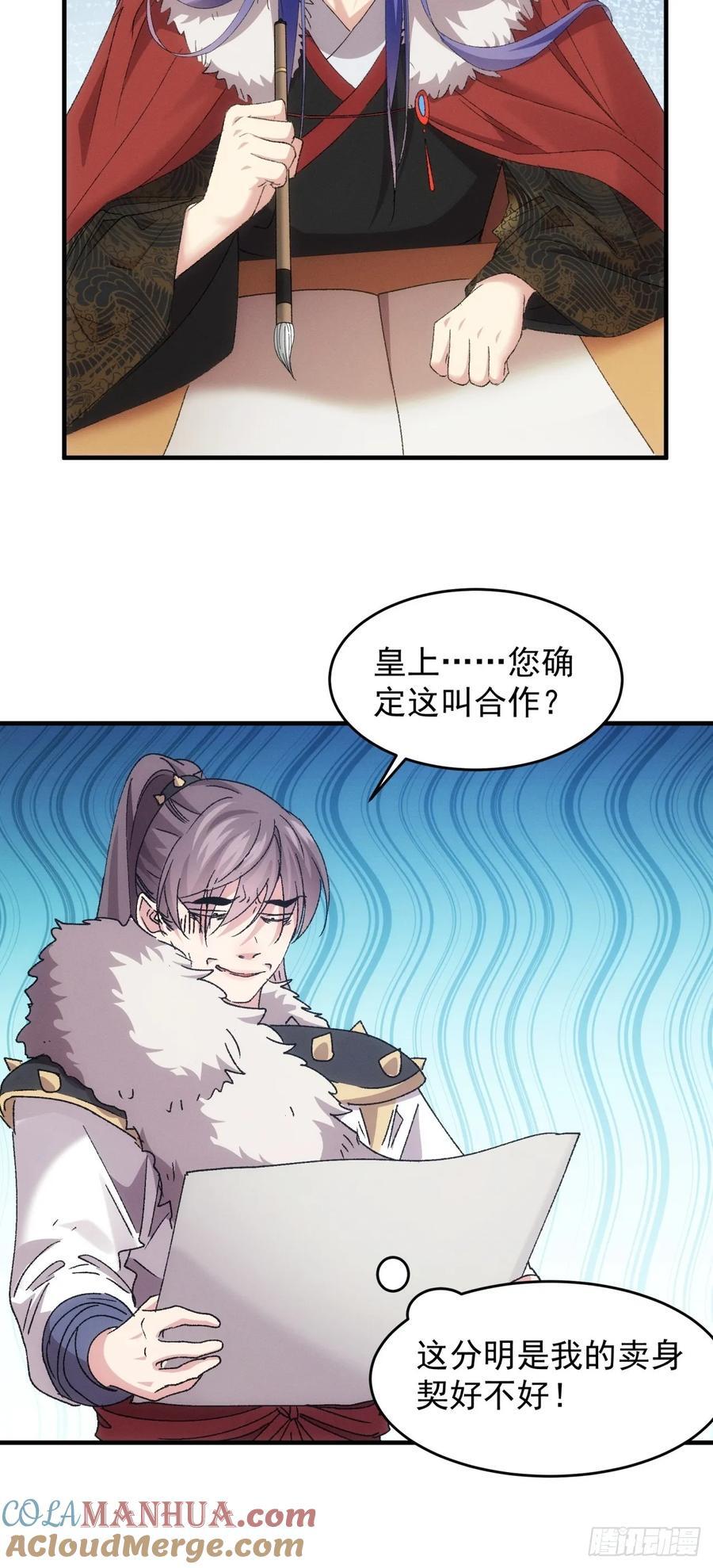 第194话：一定是幻觉！30
