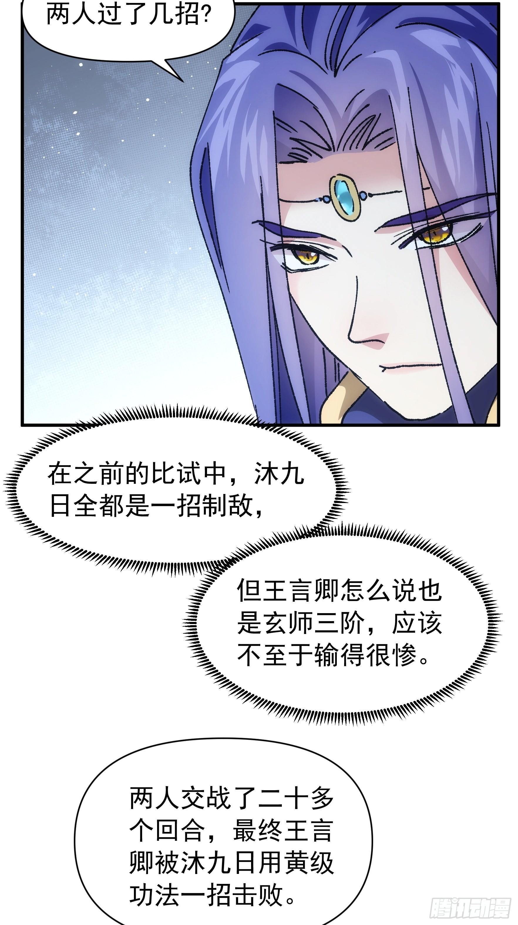 第96话 值得赌一把6