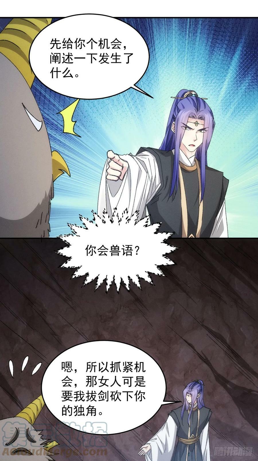 第141话：硬核机缘26