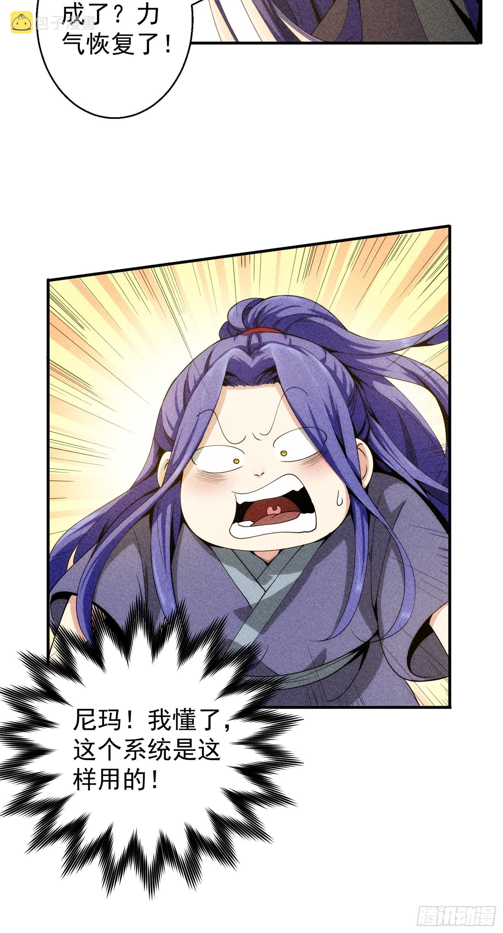 第1话 基础属性点不香吗53