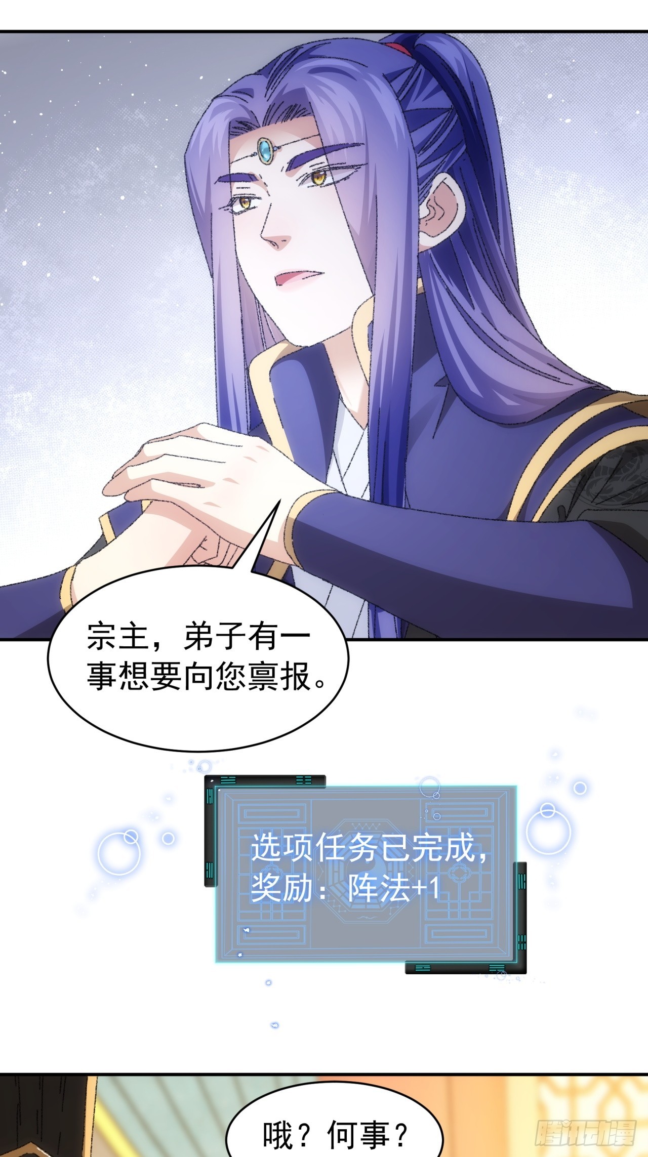 第118话：这套路我熟6