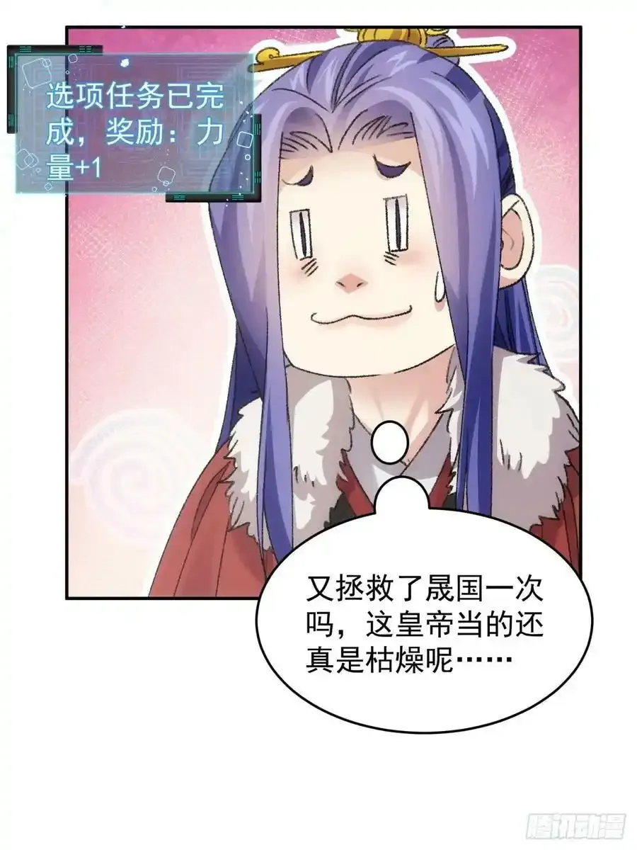第163话：免费智囊35