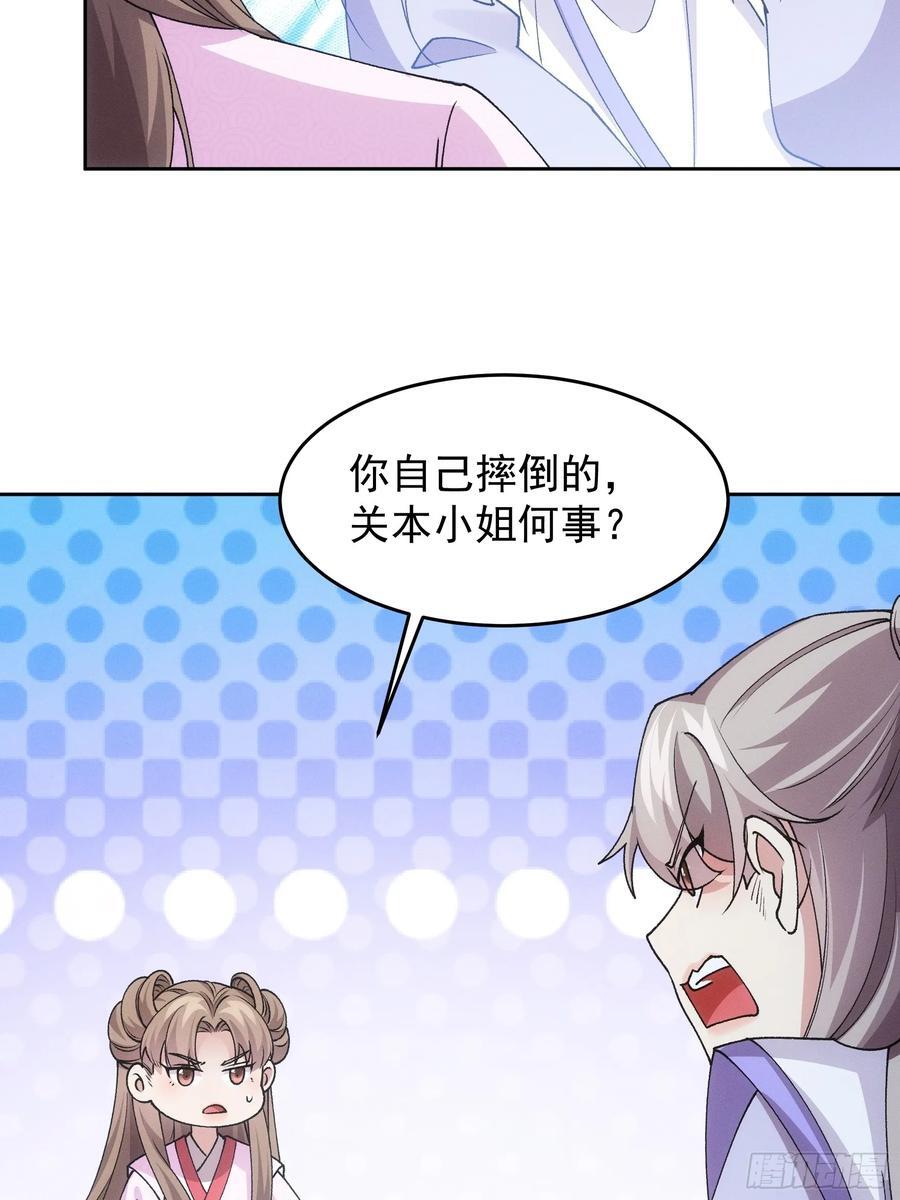 第180话：太邪门了32