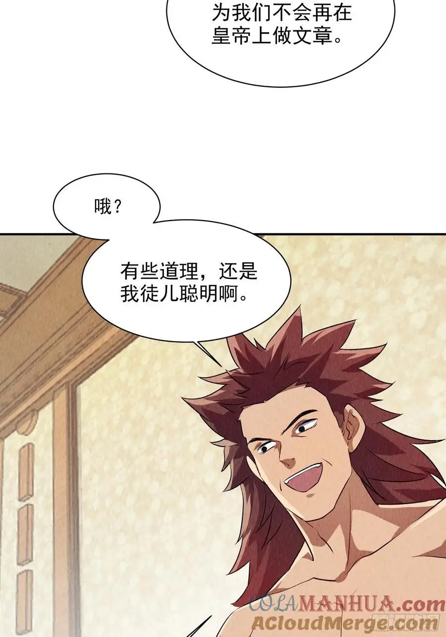 第206话：蛊毒的威力12