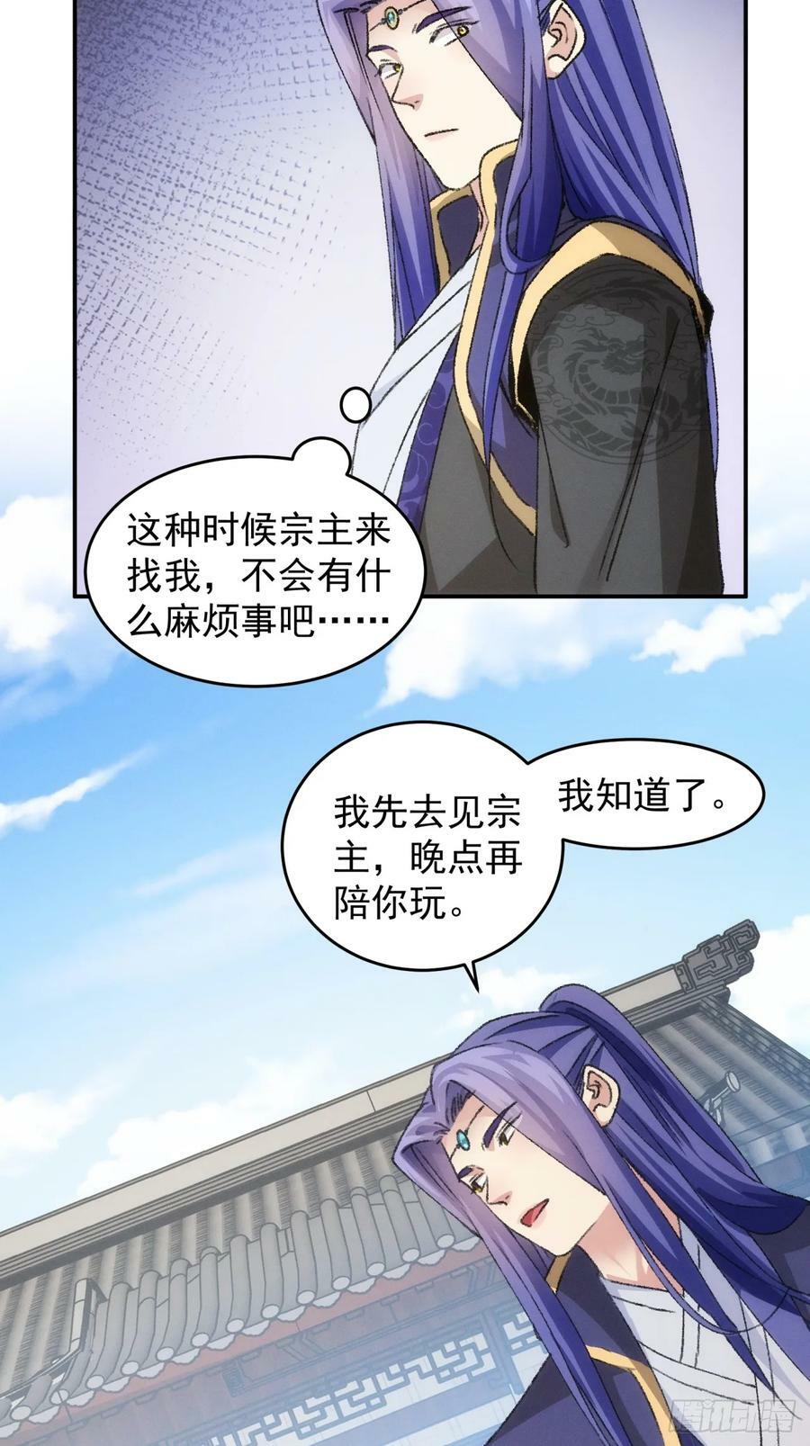 第149话：要我当皇帝？14