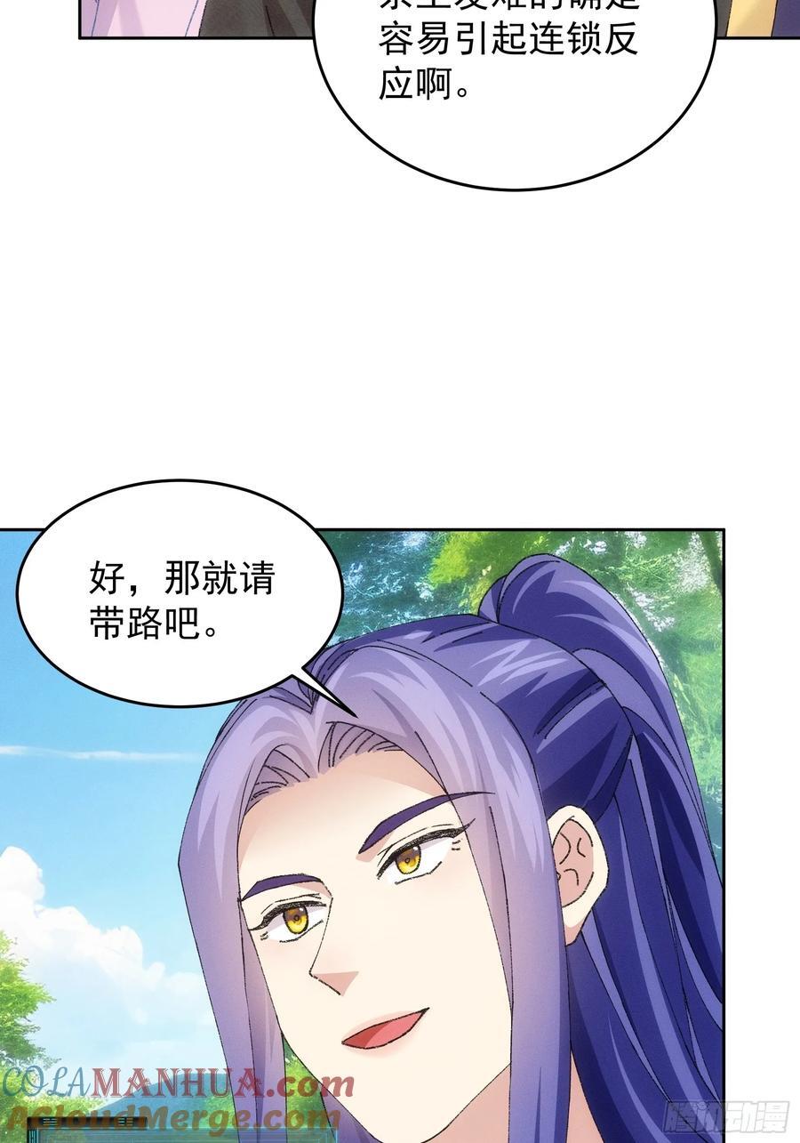 第180话：太邪门了12