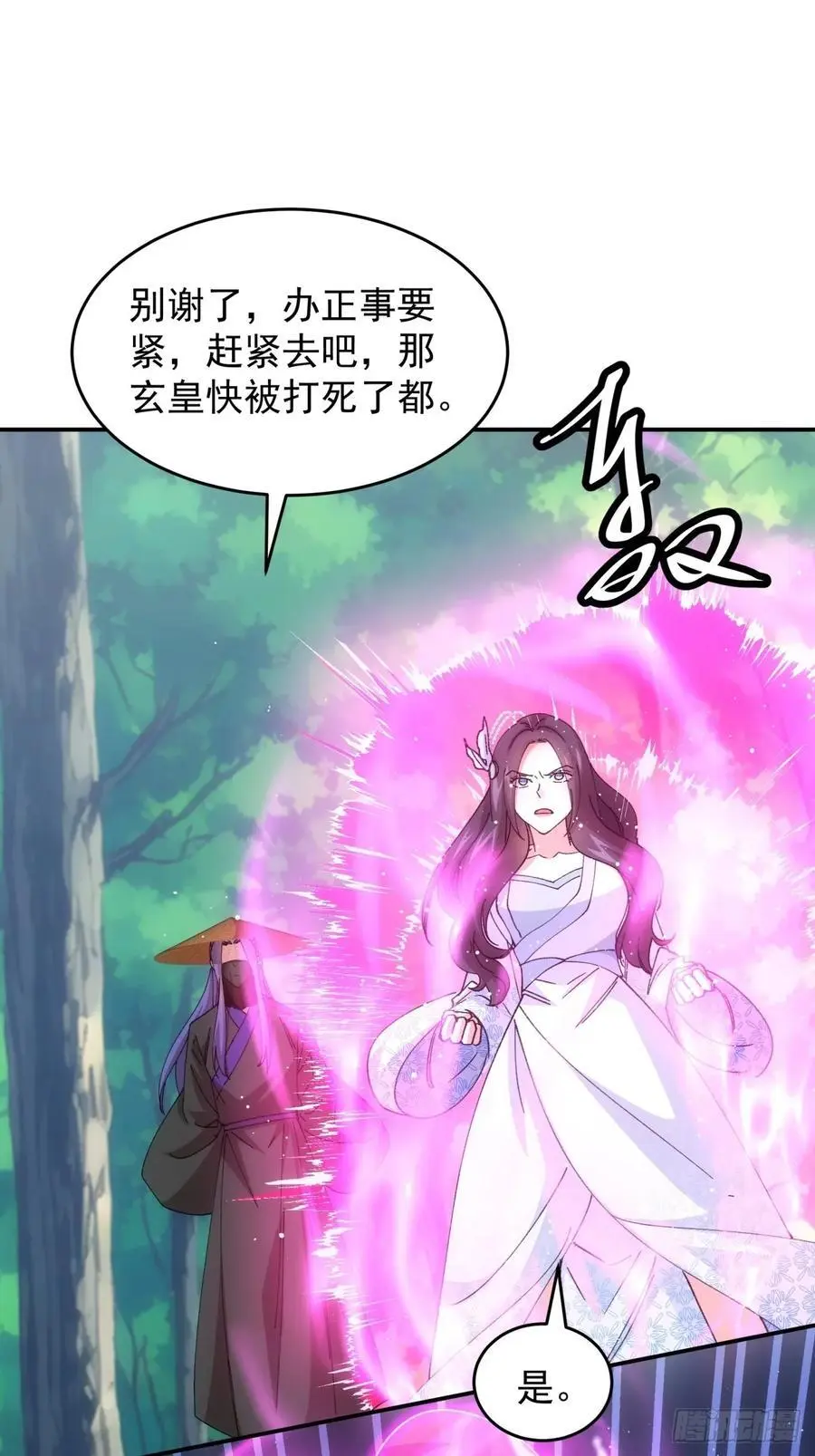 第226话 都一样欠揍22