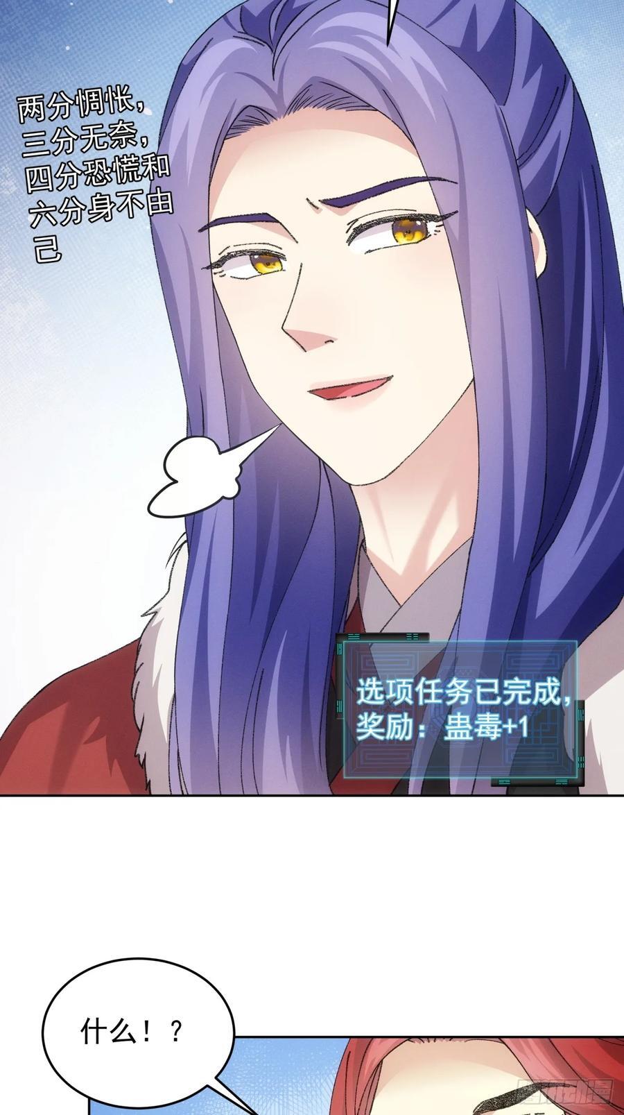 第188话：我是真怕麻烦13