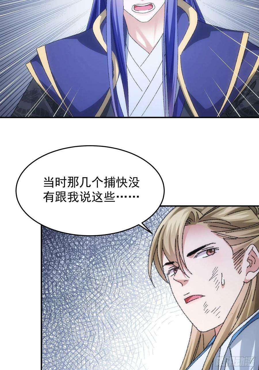 第128话：训斥11
