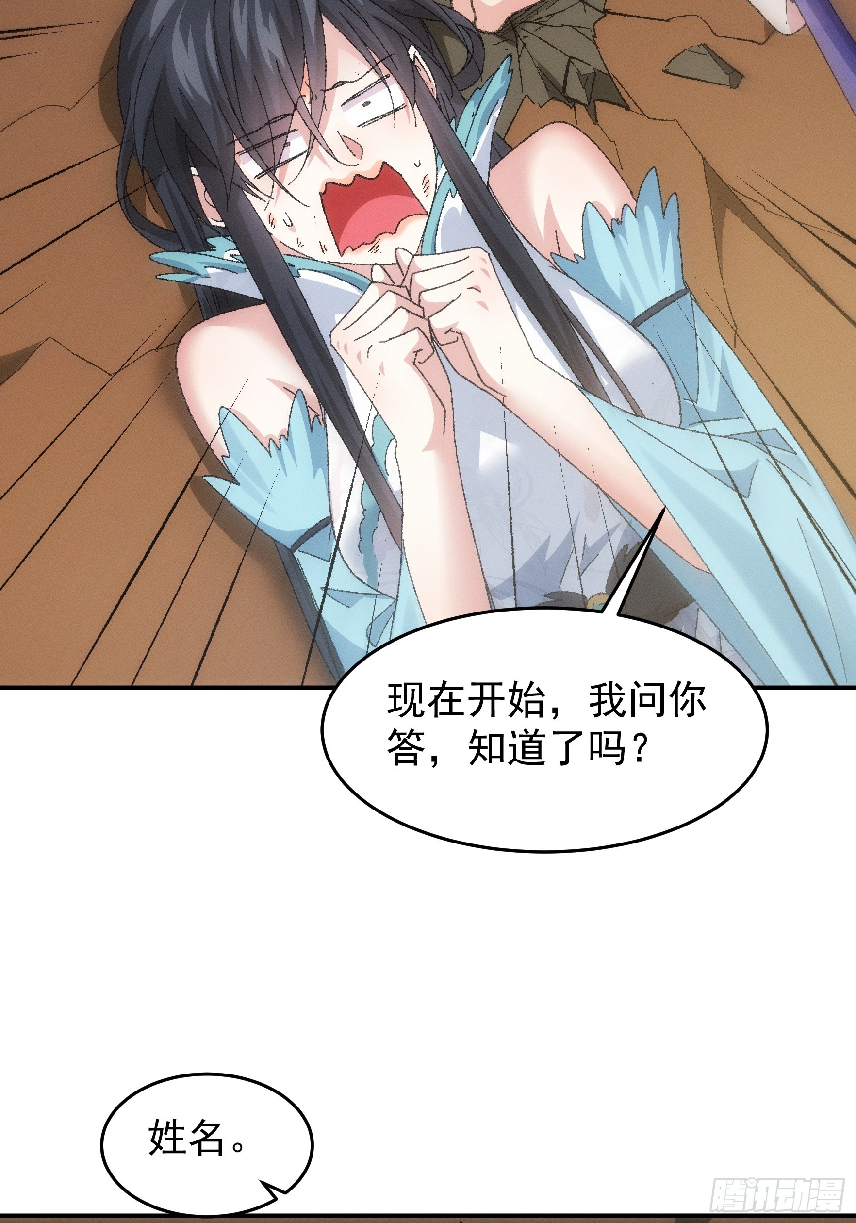 第129话：你欠我一条命14
