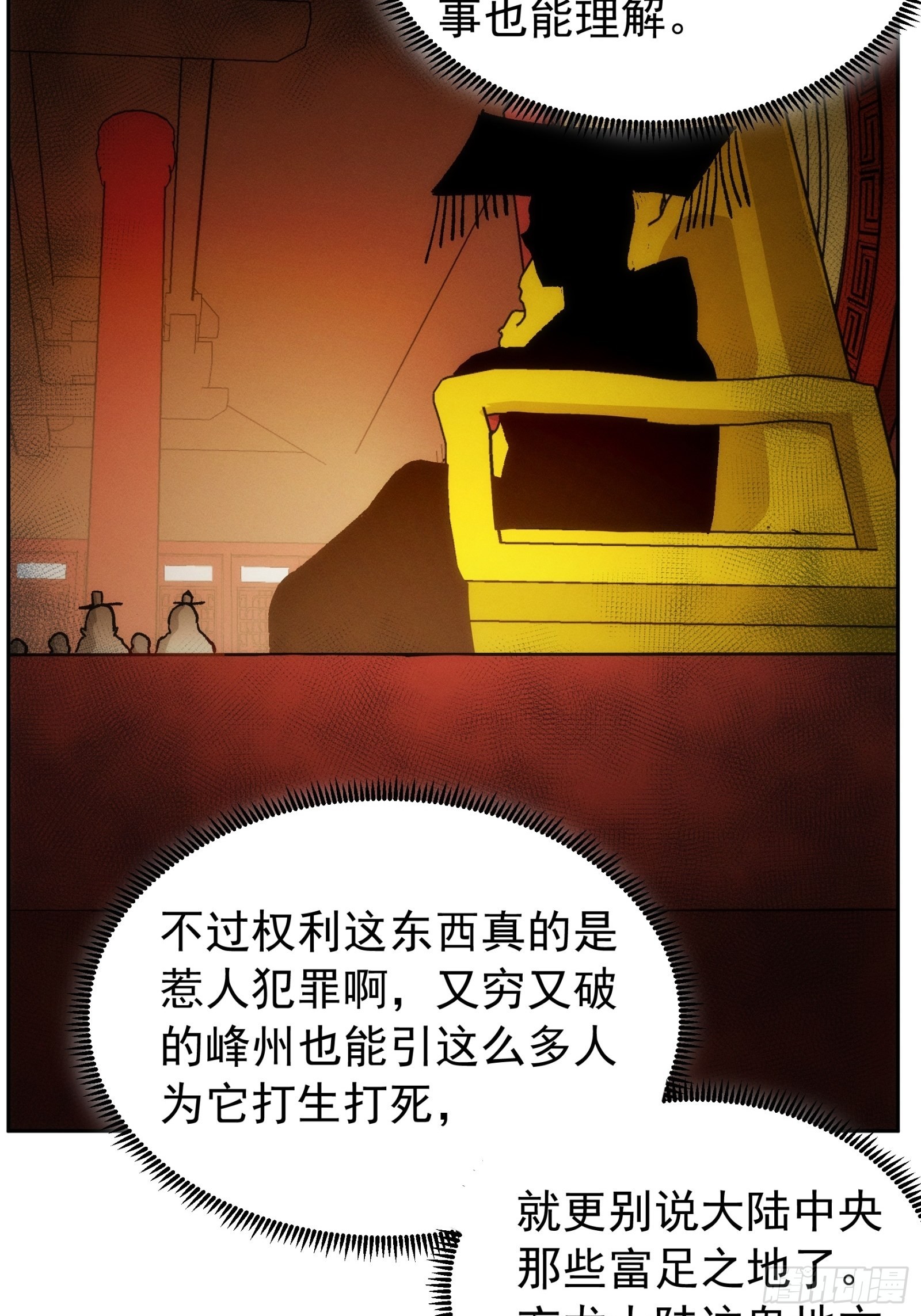 第111话：你又知道了7