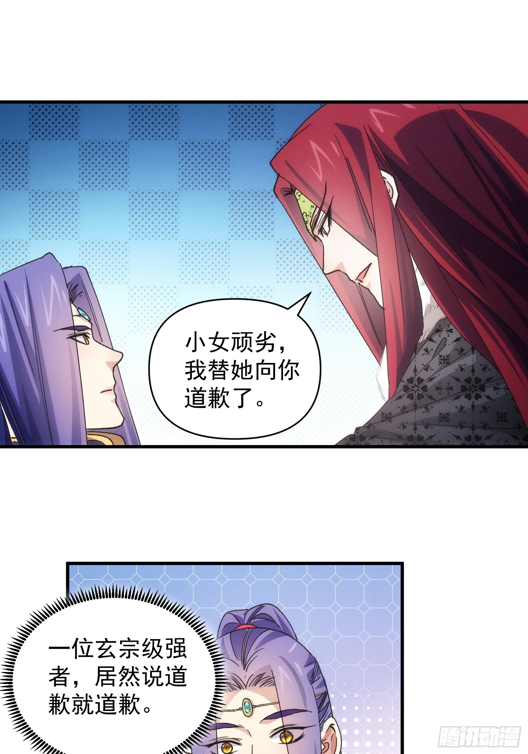 第81话 魔教妖女16