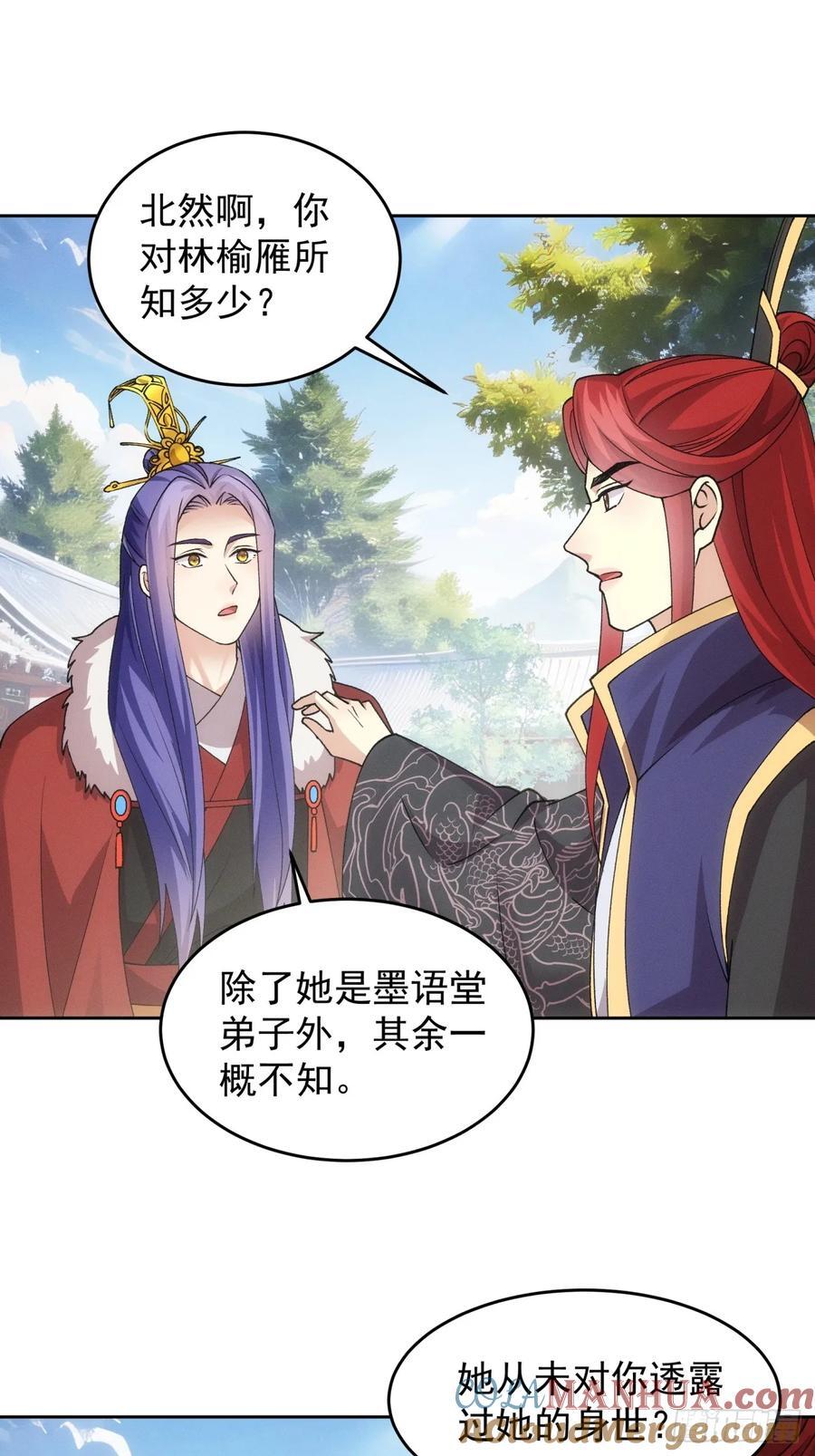 第188话：我是真怕麻烦20