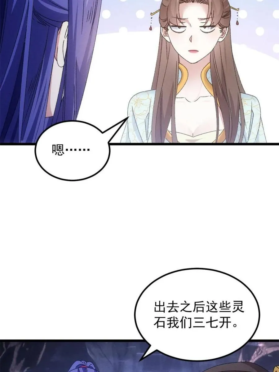 第277话 煞气失控58
