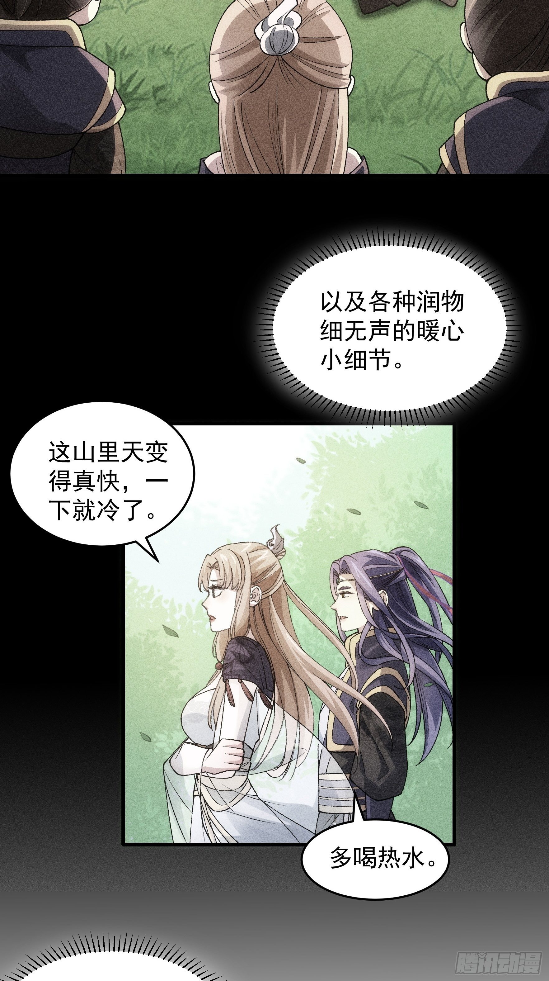 第35话 三世之约17