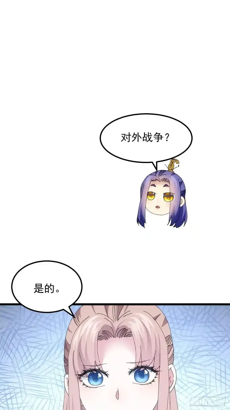 第257话 乾坤师26