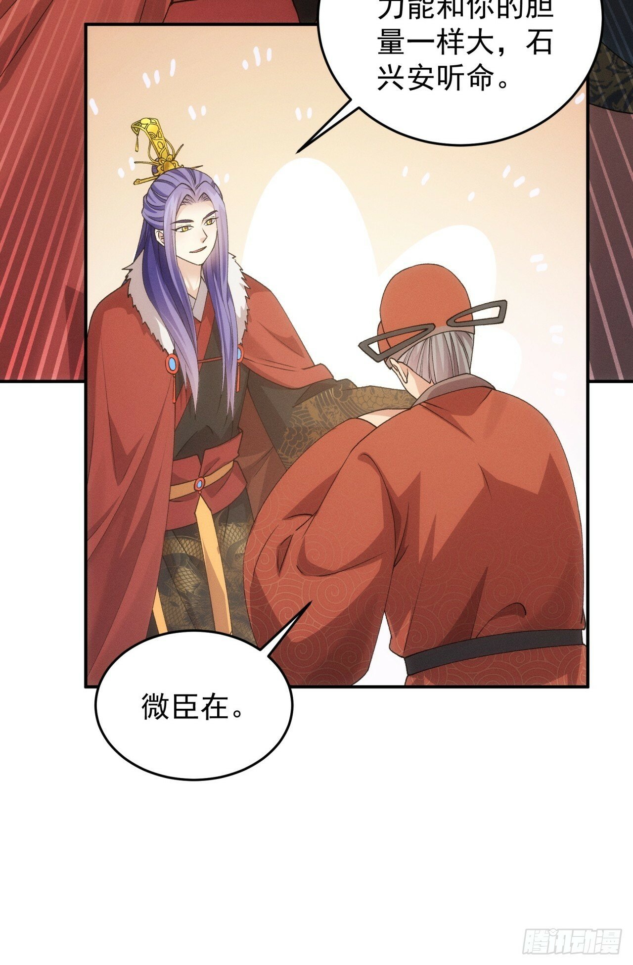 第159话：学当皇帝8