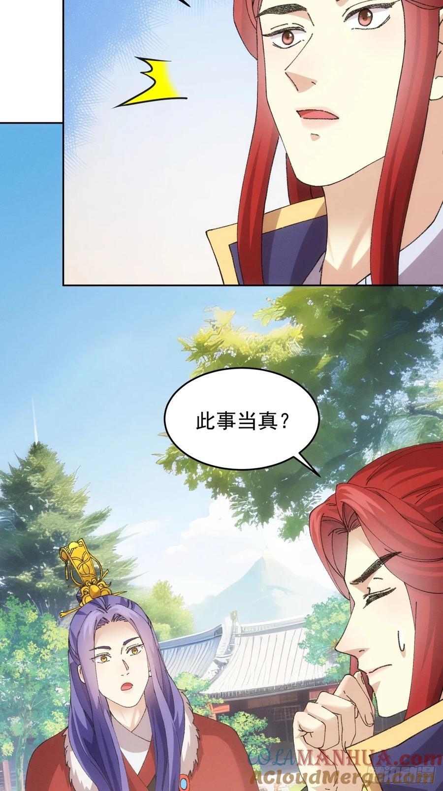 第188话：我是真怕麻烦14