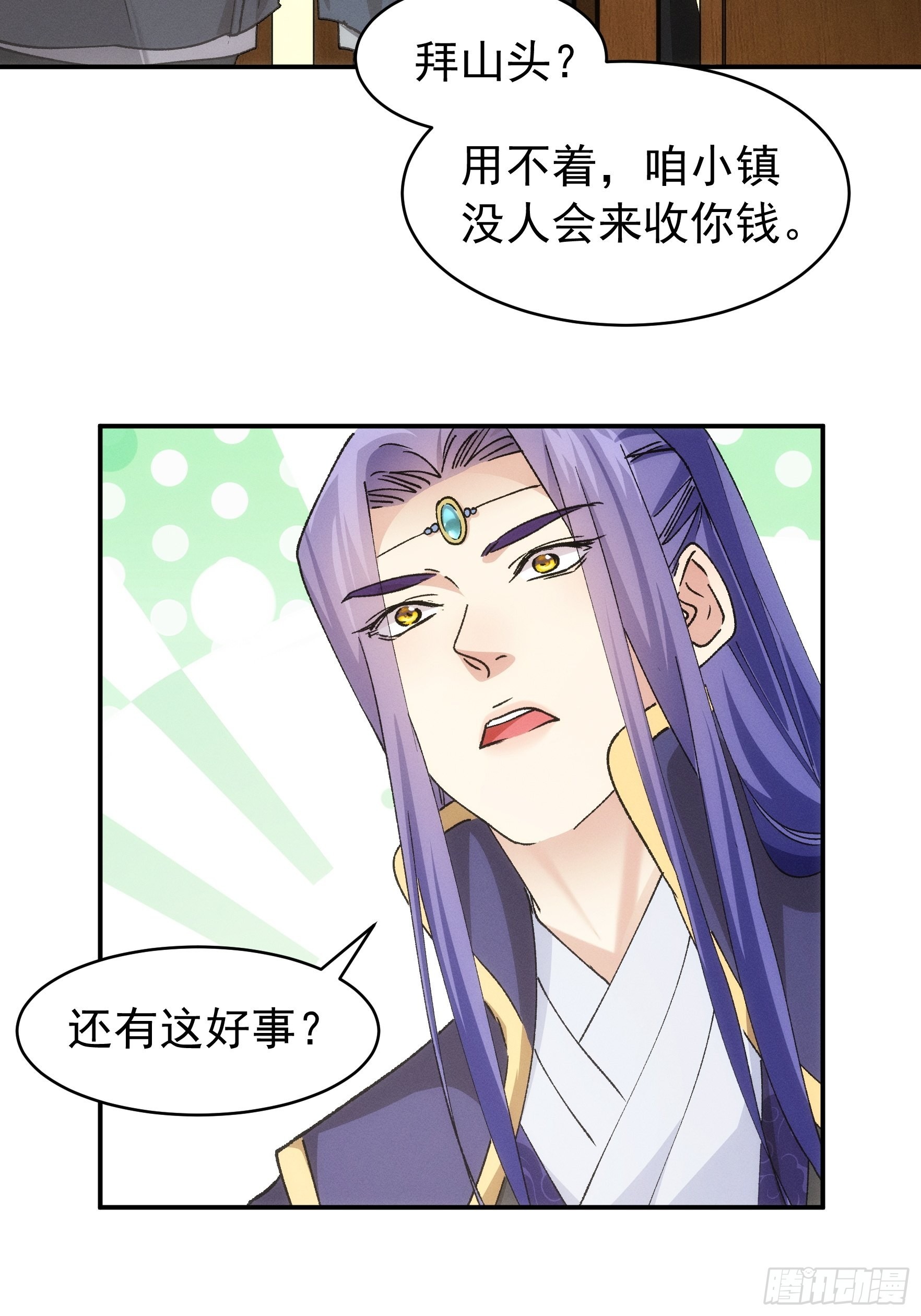 第109话 摩云双侠10