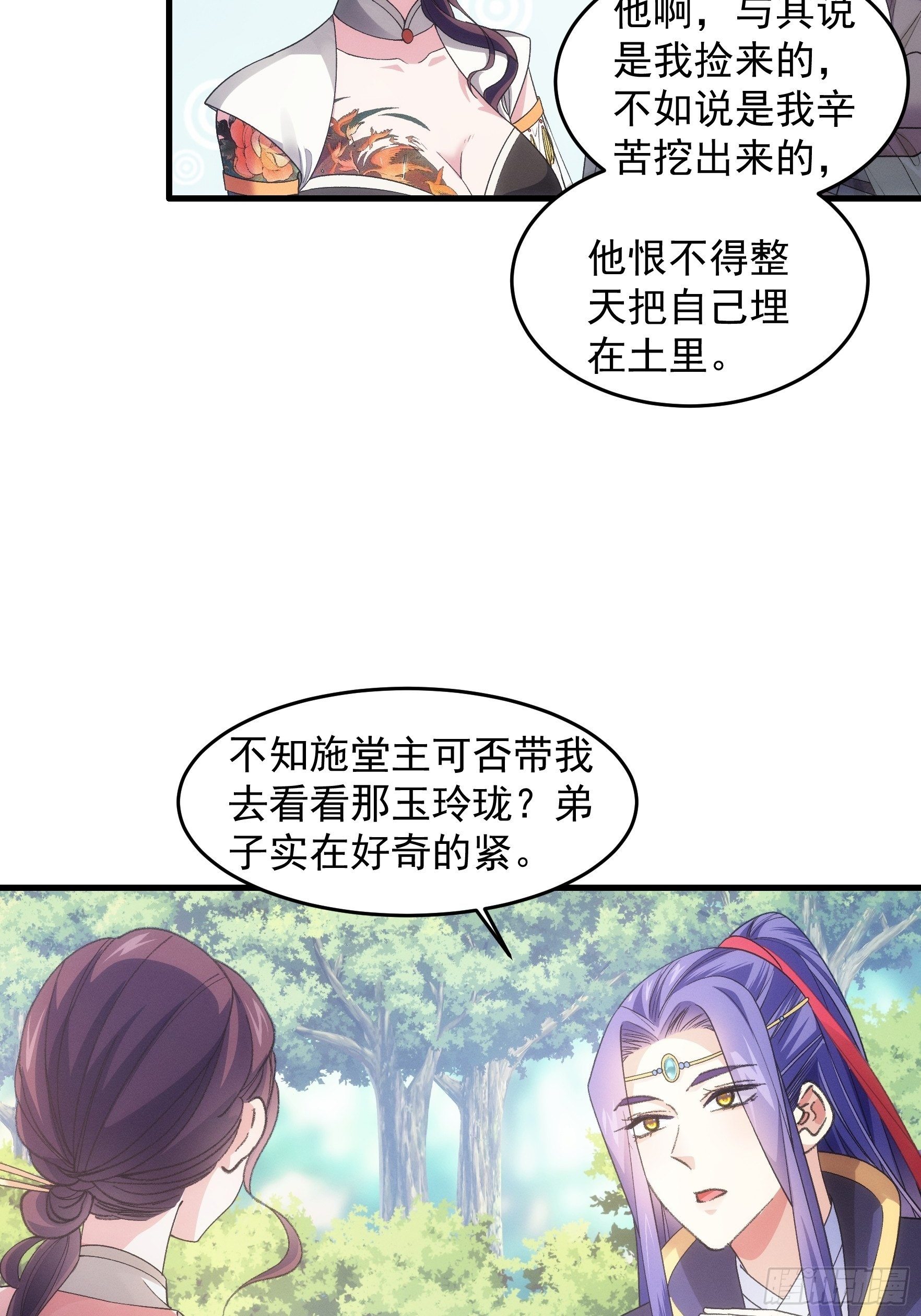 第33话 玉玲珑10