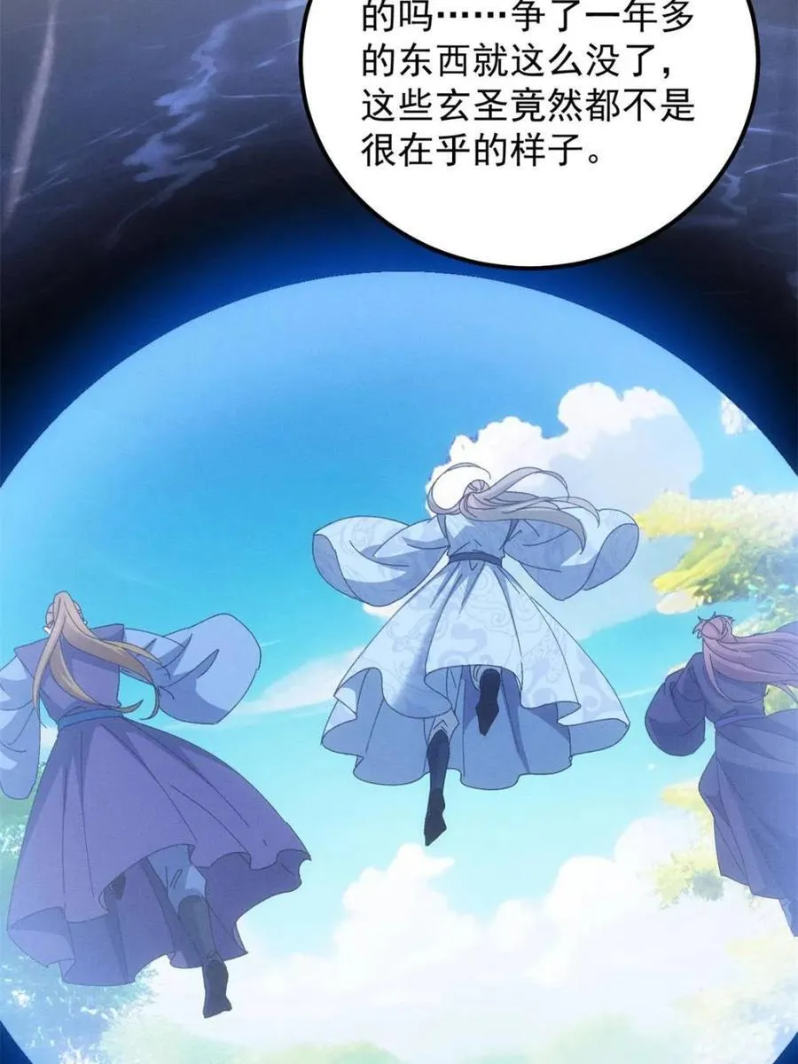 第281话 无象尊者23