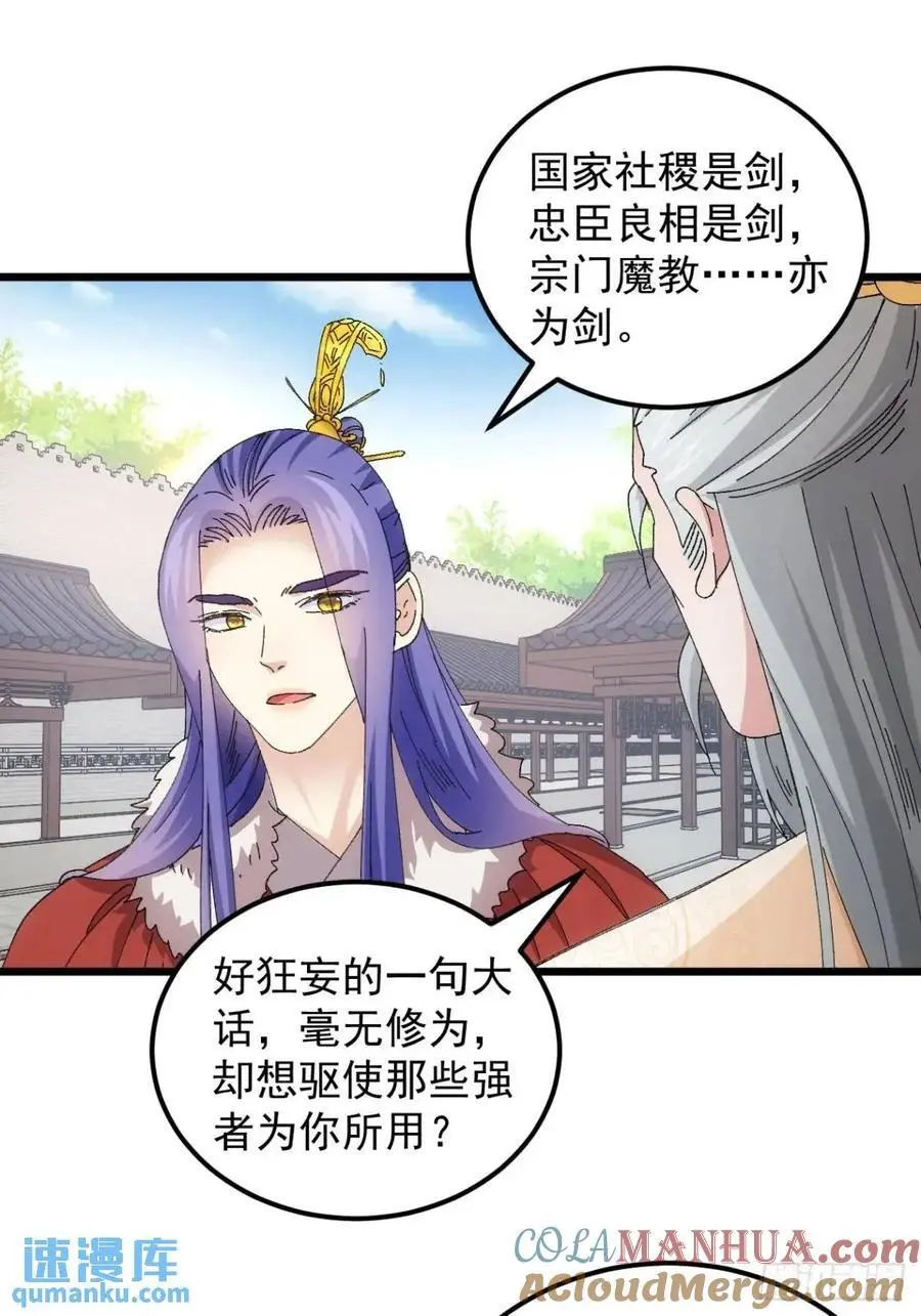 第248话 拜师32