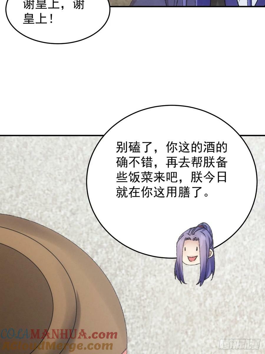 第172话：说漏嘴16