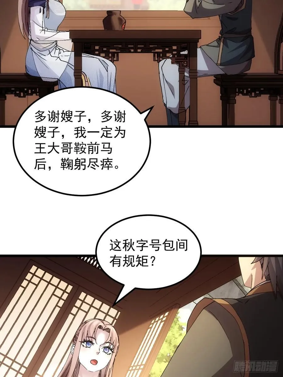 第264话 找到线索38